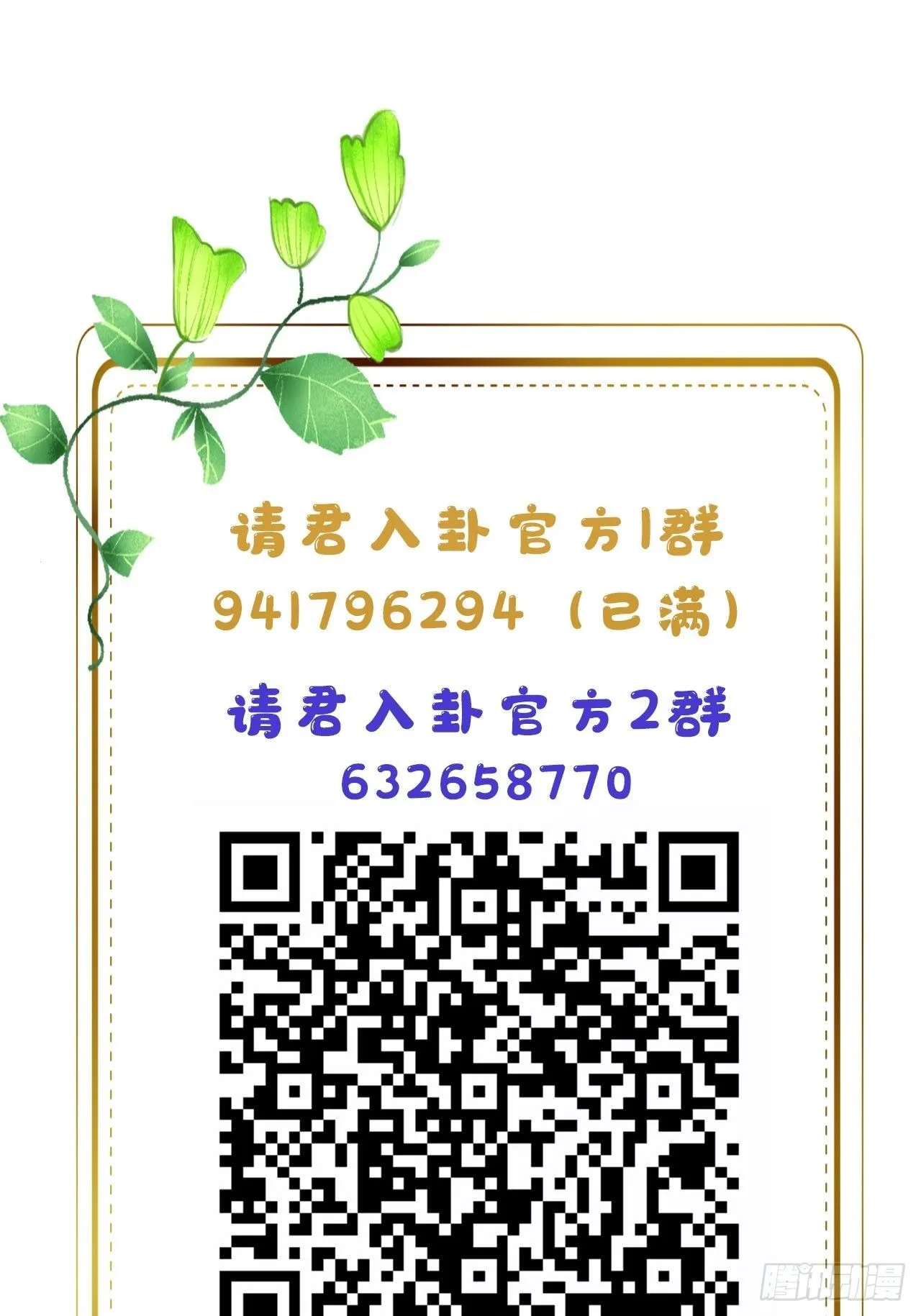 第7卦：土观音 4 第48页