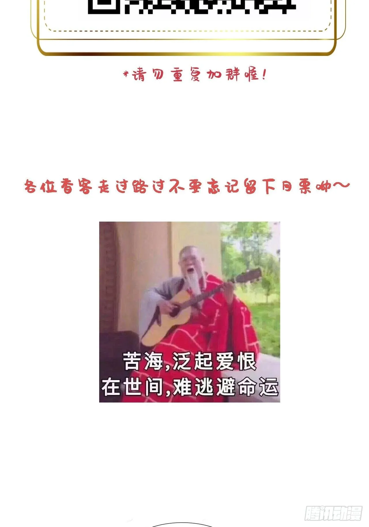 第7卦：土观音 4 第49页