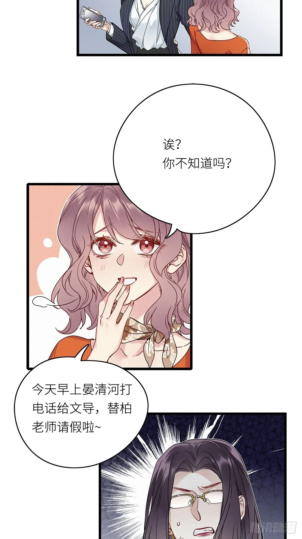第8卦：土观音 5 第4页