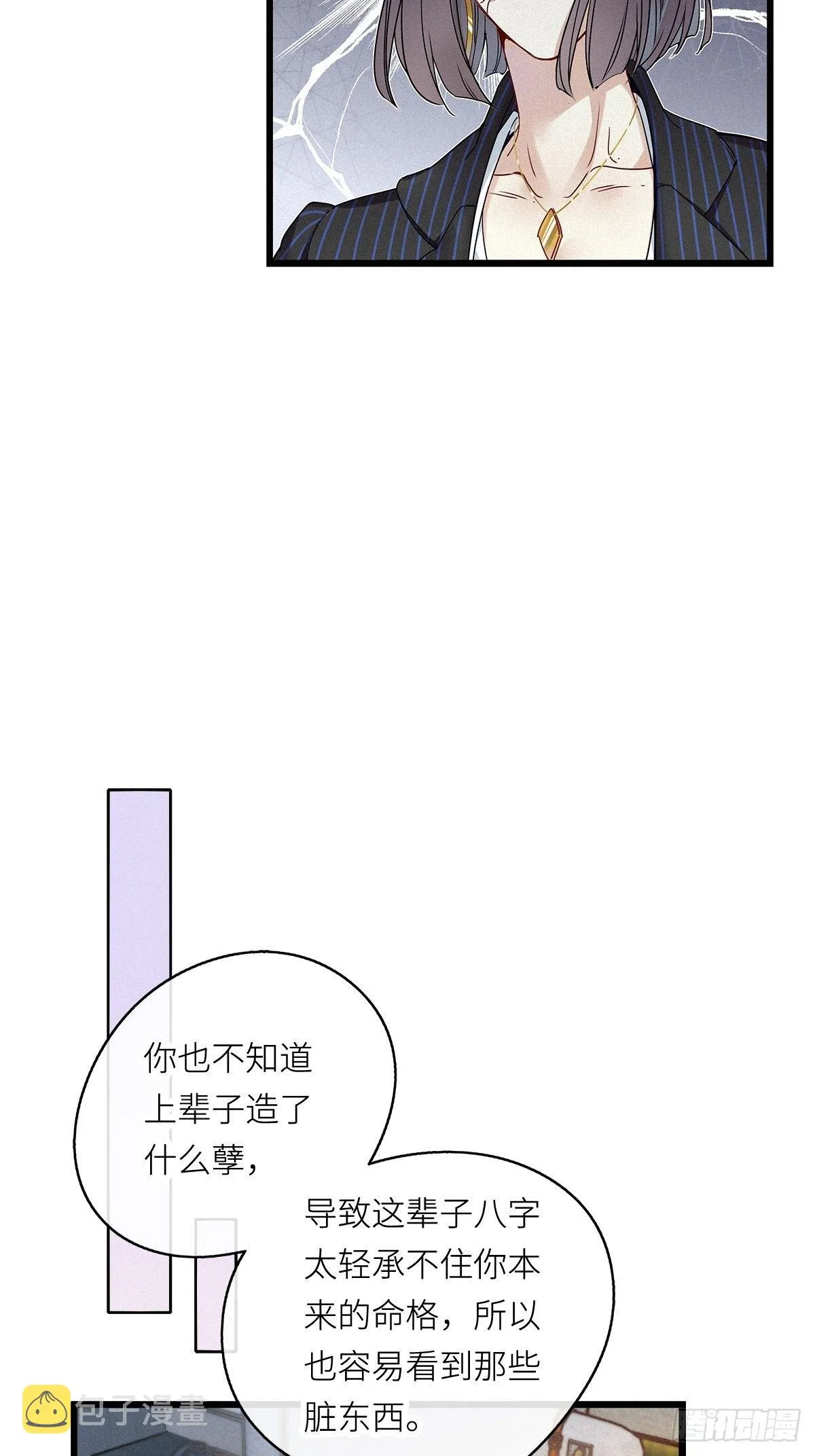 第8卦：土观音 5 第5页