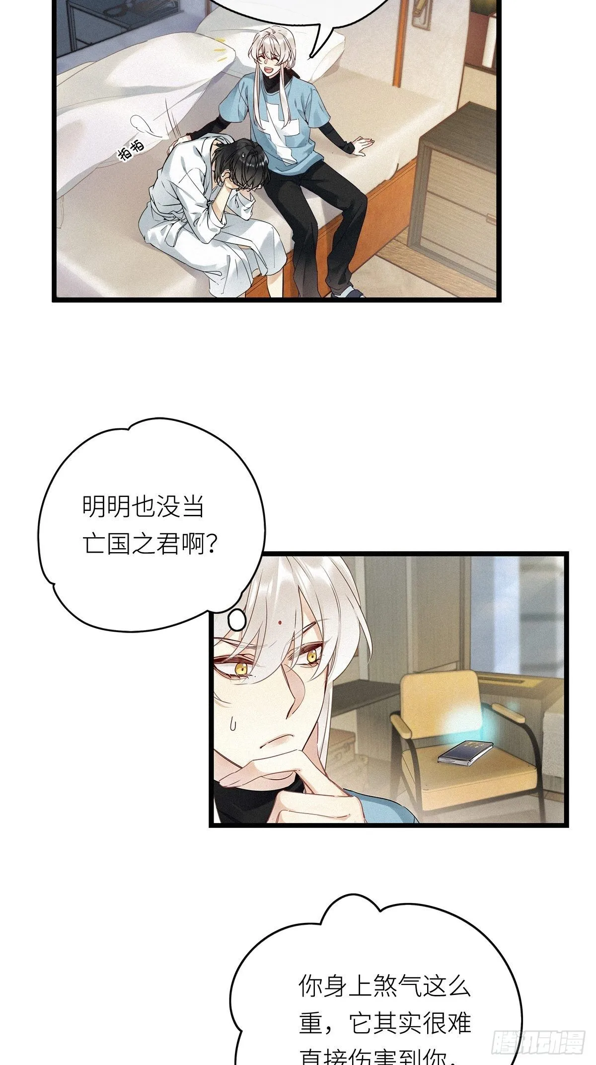 第8卦：土观音 5 第6页
