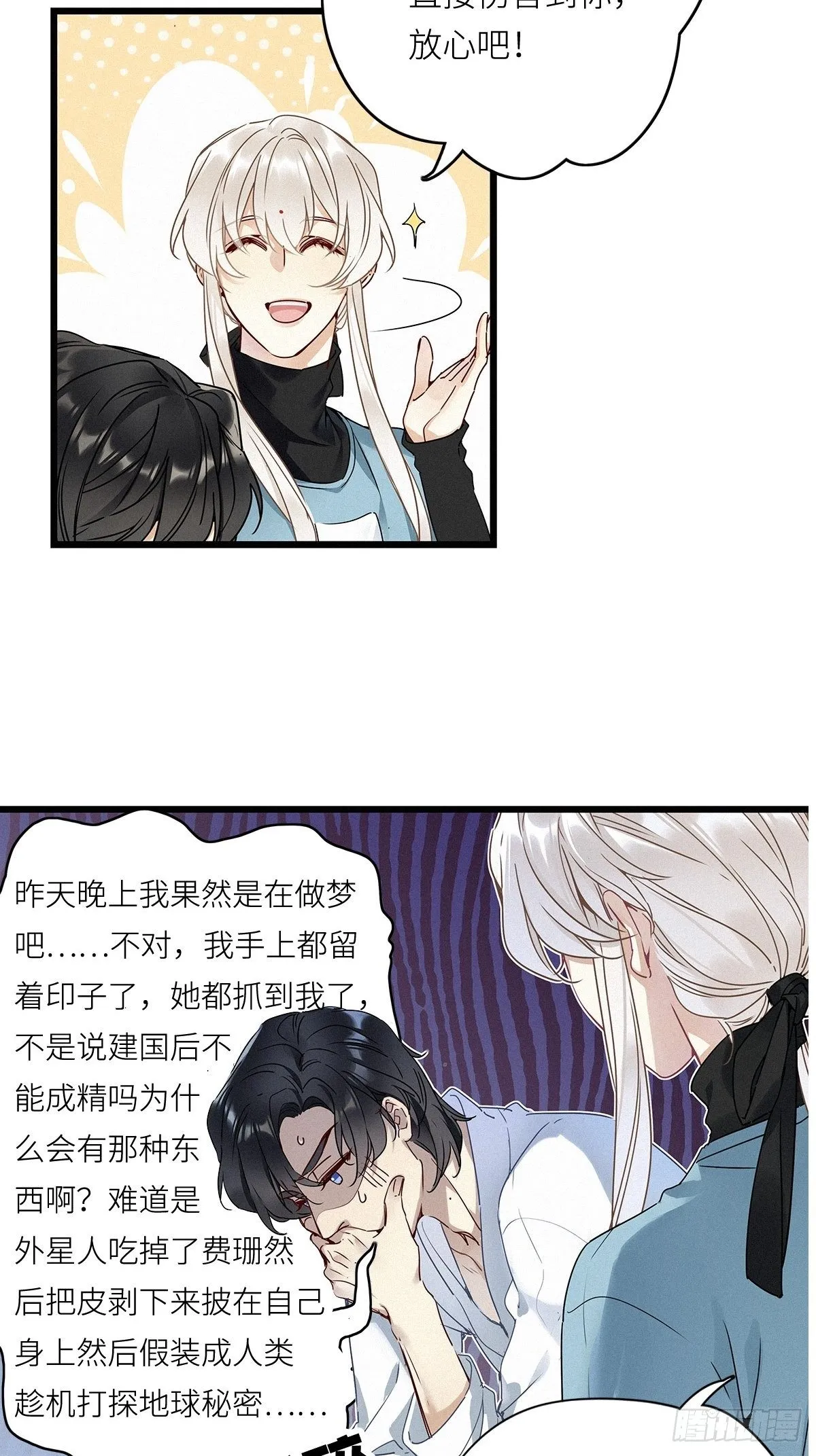 第8卦：土观音 5 第7页
