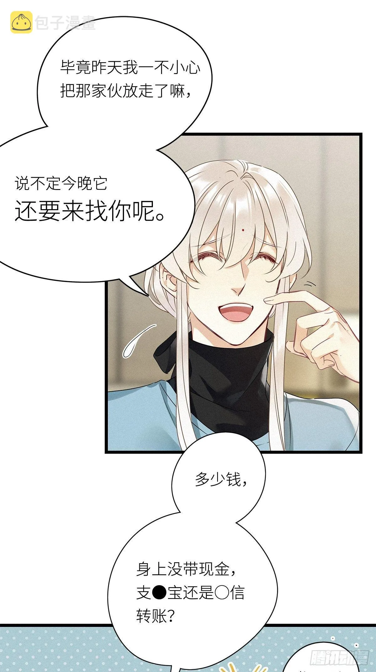 第8卦：土观音 5 第9页