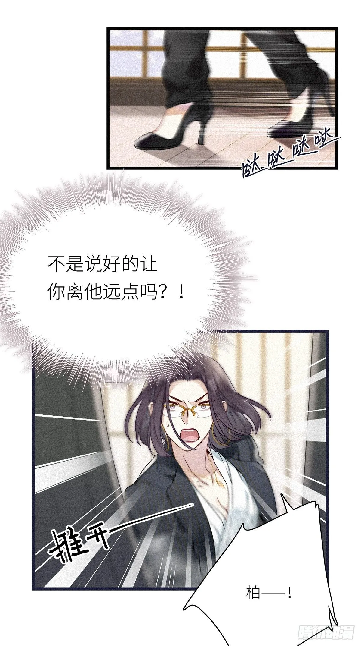 第8卦：土观音 5 第12页