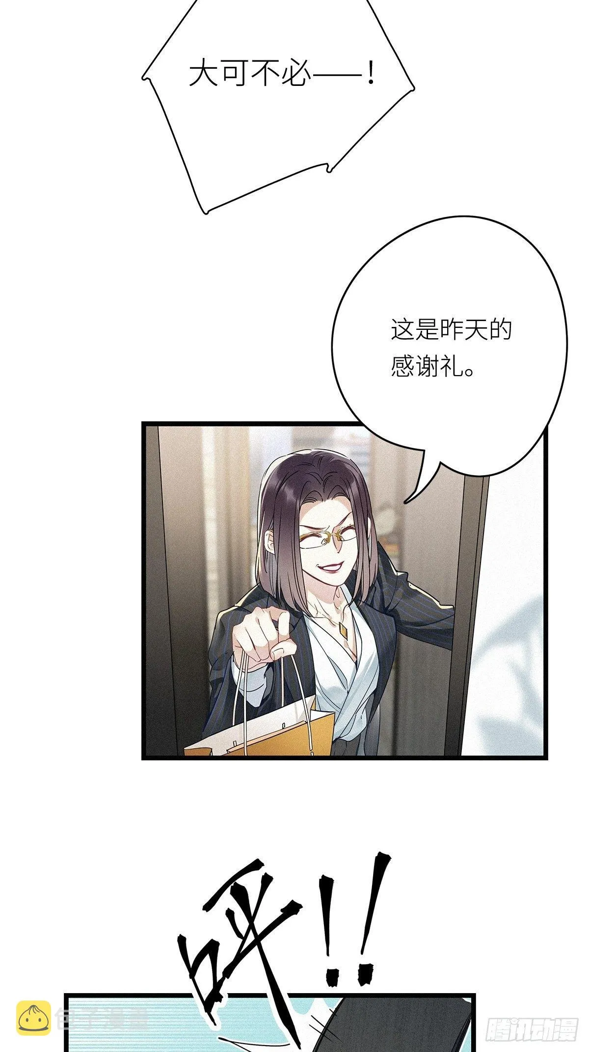 第8卦：土观音 5 第16页
