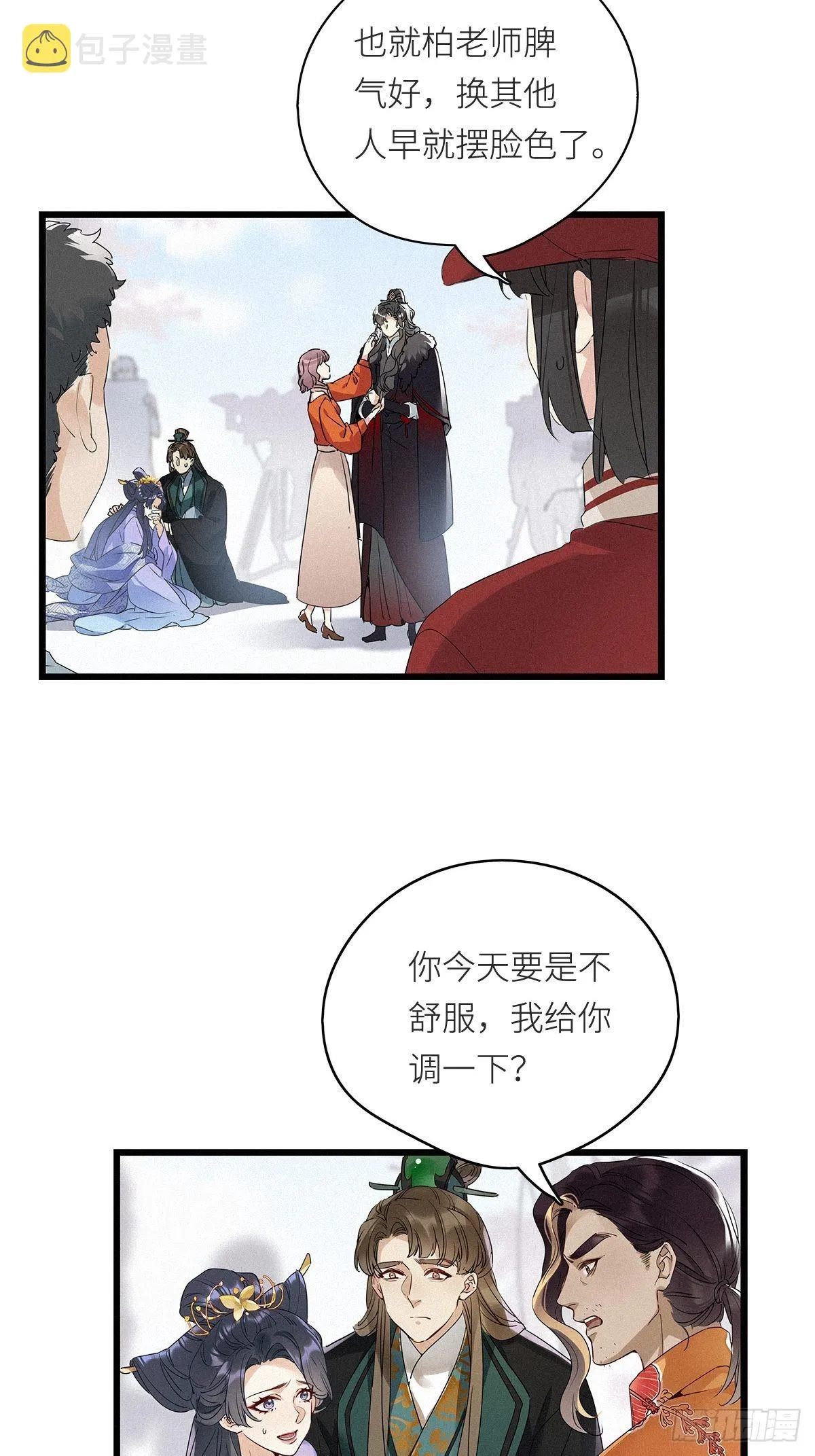 第8卦：土观音 5 第25页