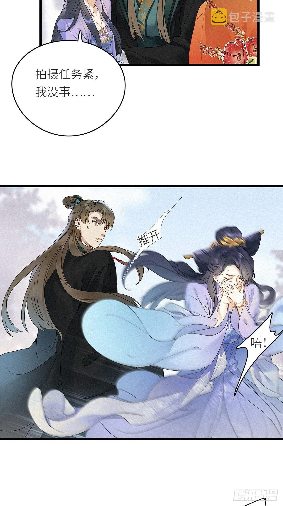 第8卦：土观音 5 第26页