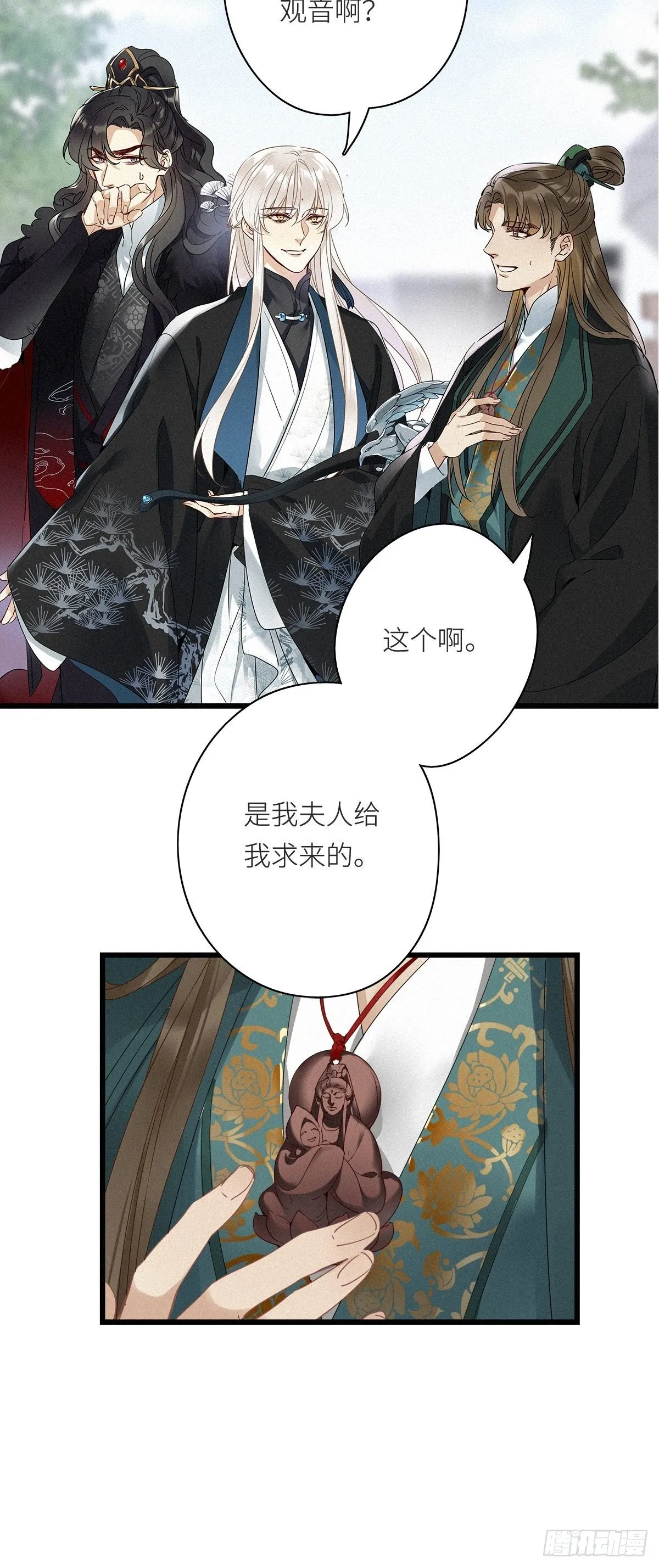 第8卦：土观音 5 第29页