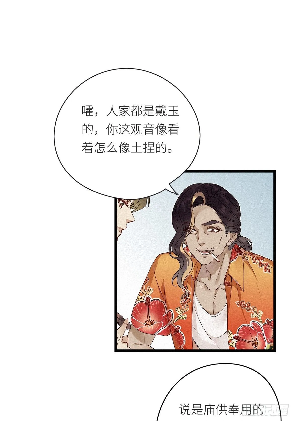 第8卦：土观音 5 第30页