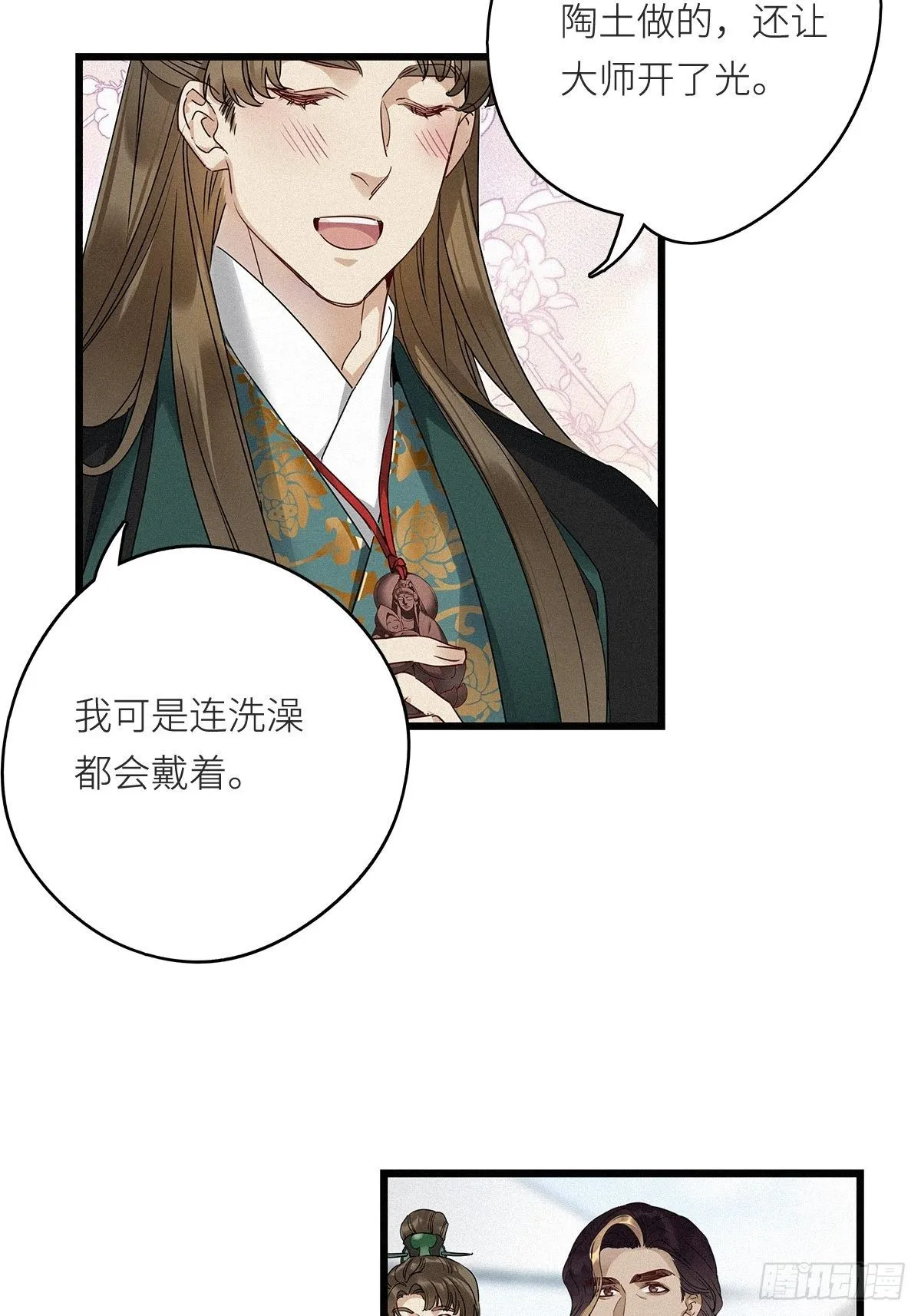 第8卦：土观音 5 第31页