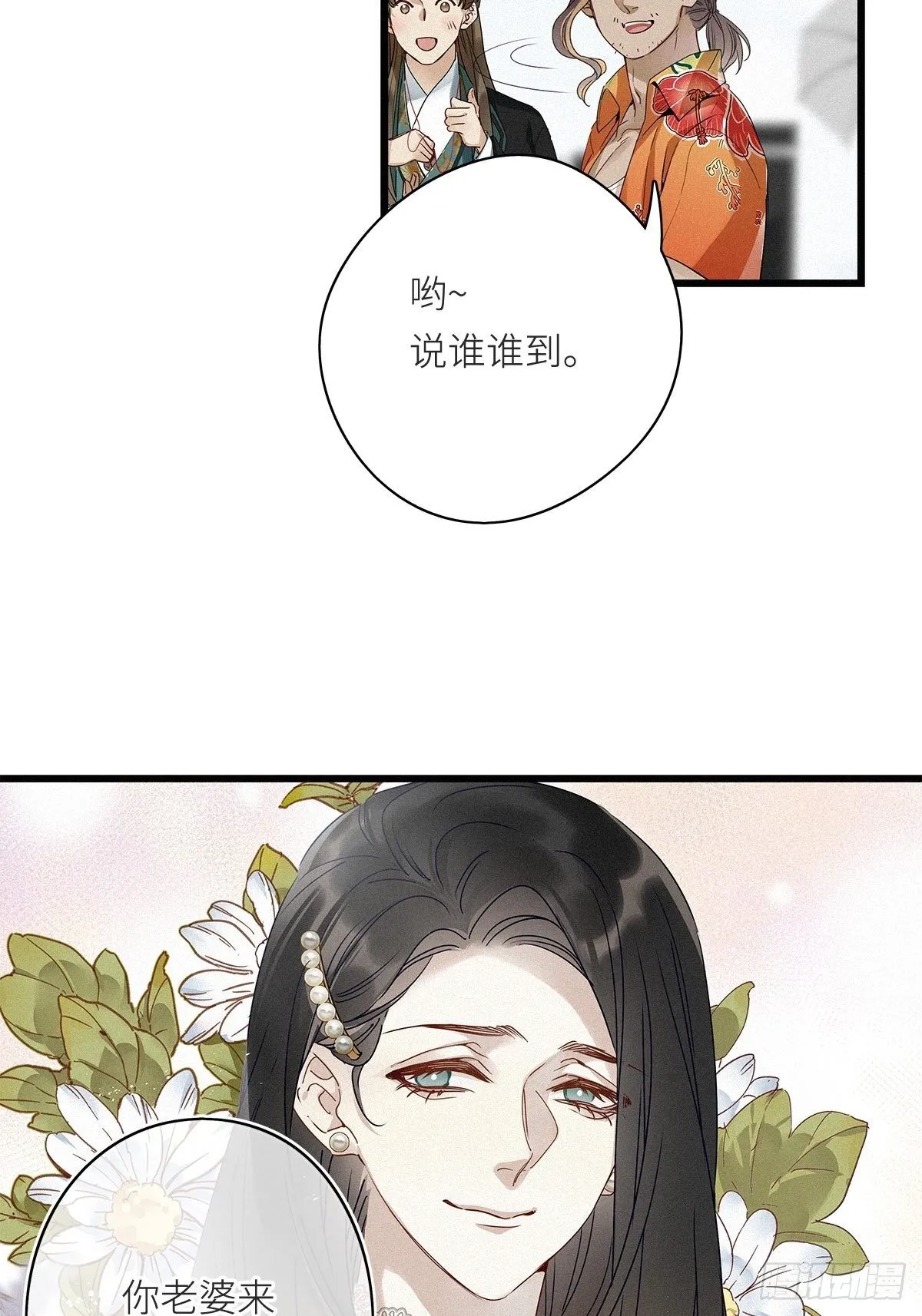 第8卦：土观音 5 第32页