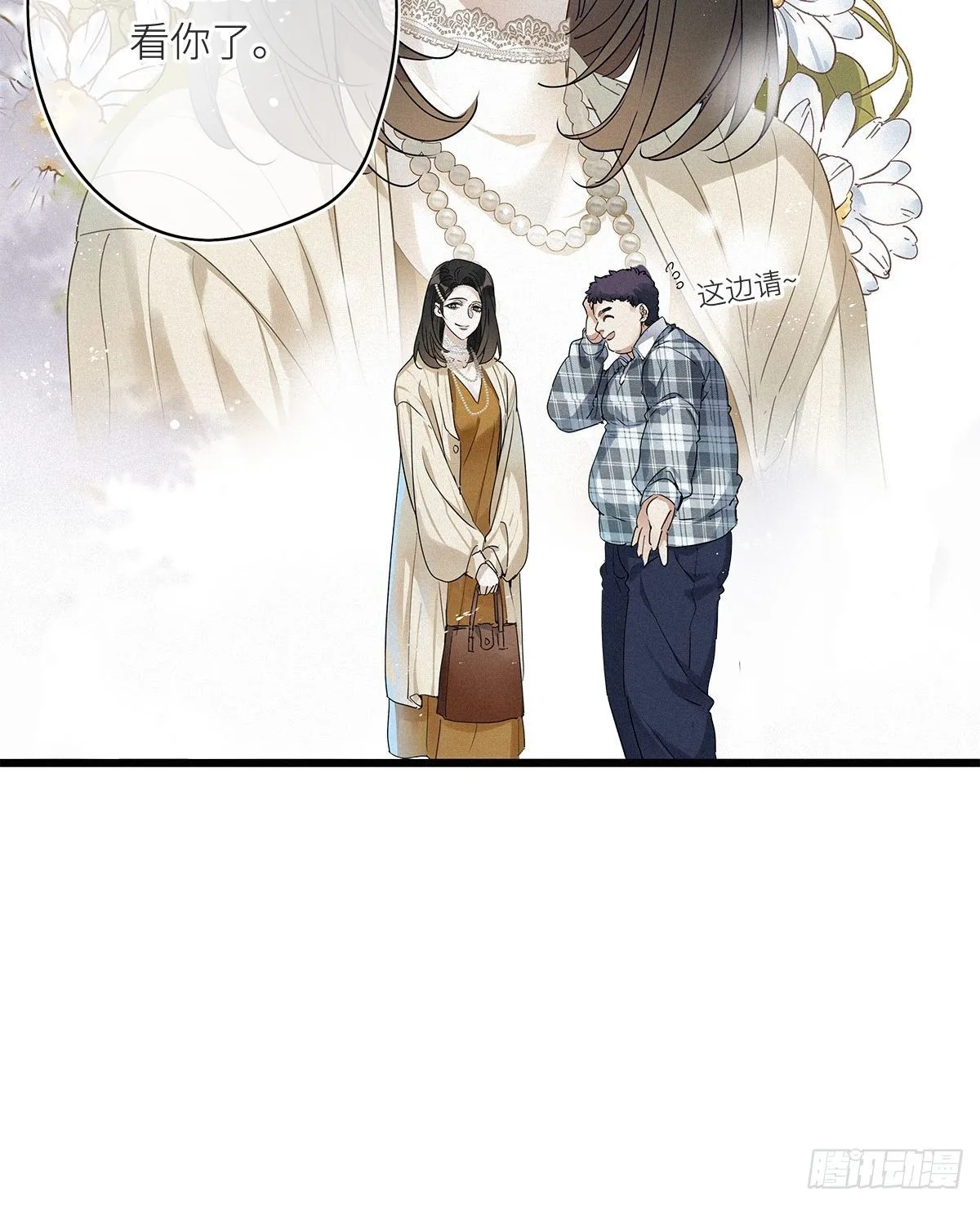 第8卦：土观音 5 第33页