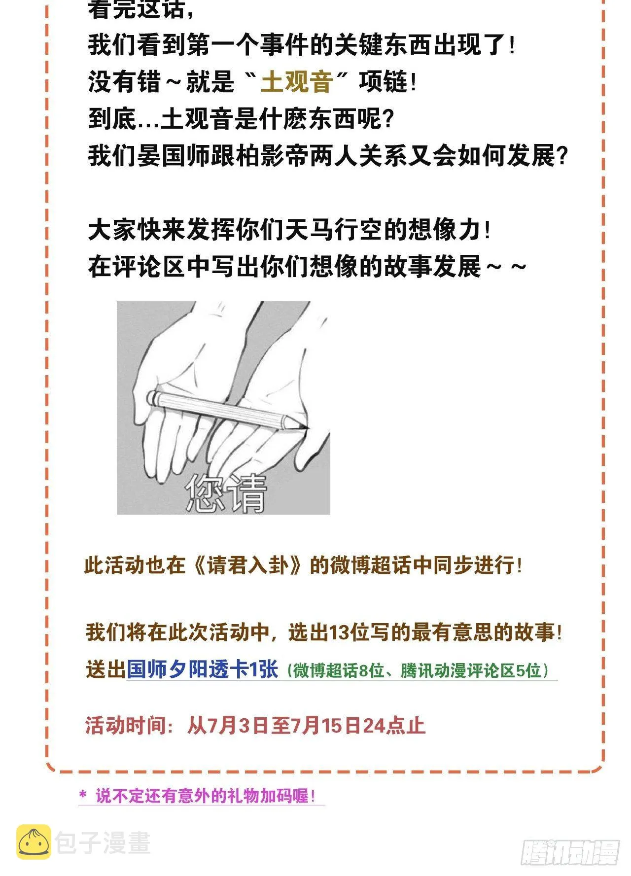 第8卦：土观音 5 第35页