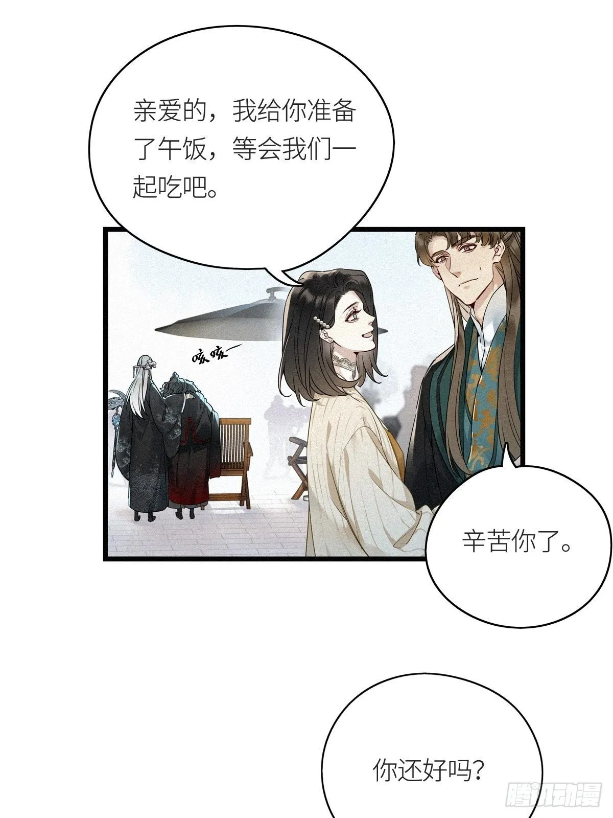 第9卦：土观音 6 第3页