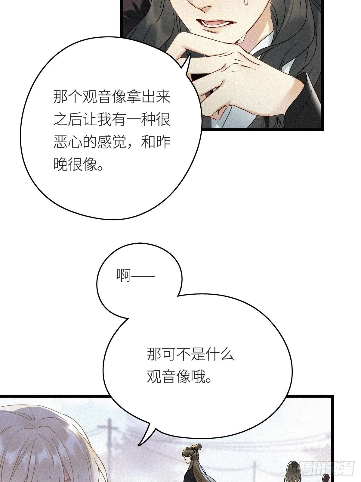 第9卦：土观音 6 第5页