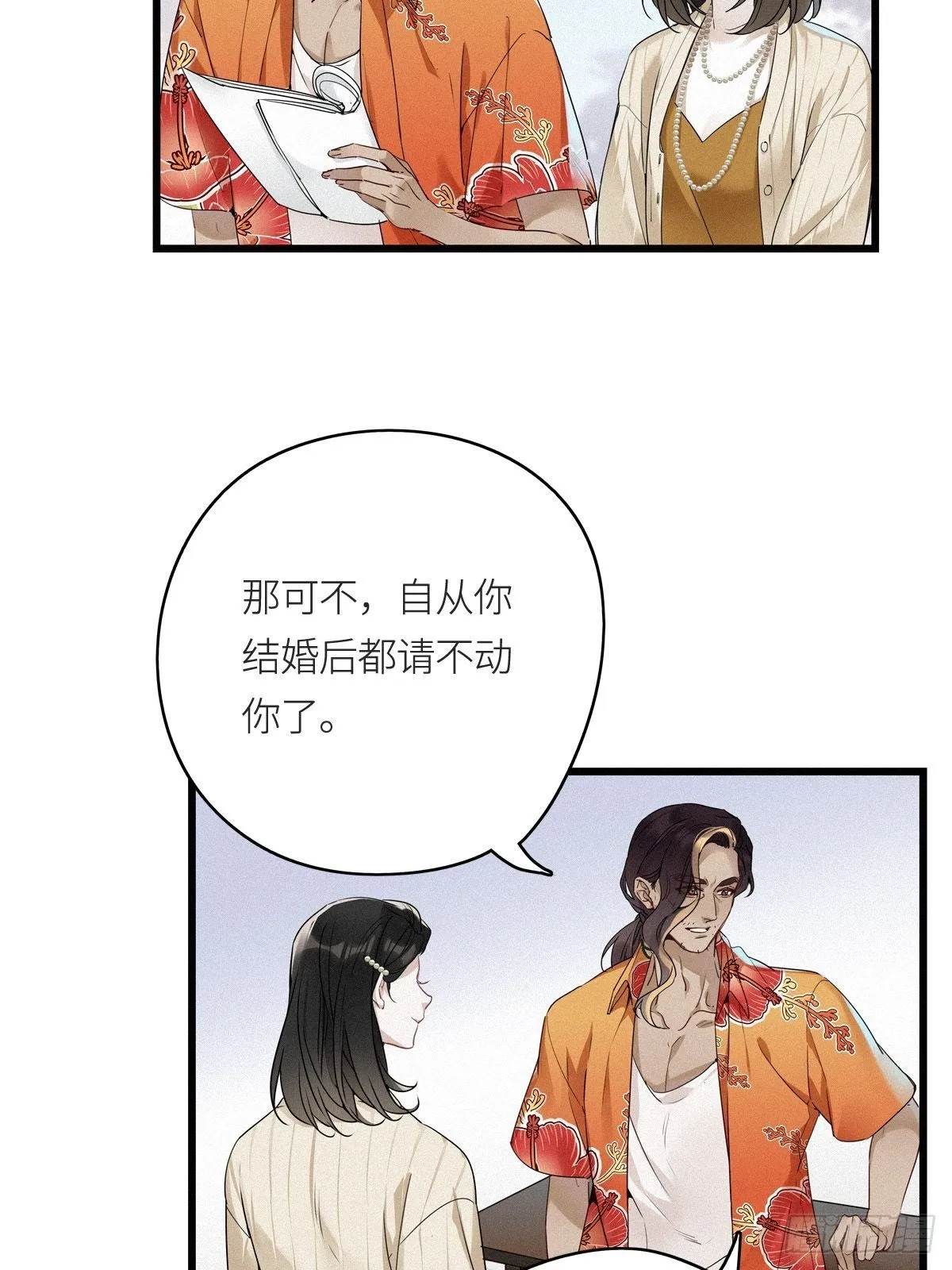 第9卦：土观音 6 第7页