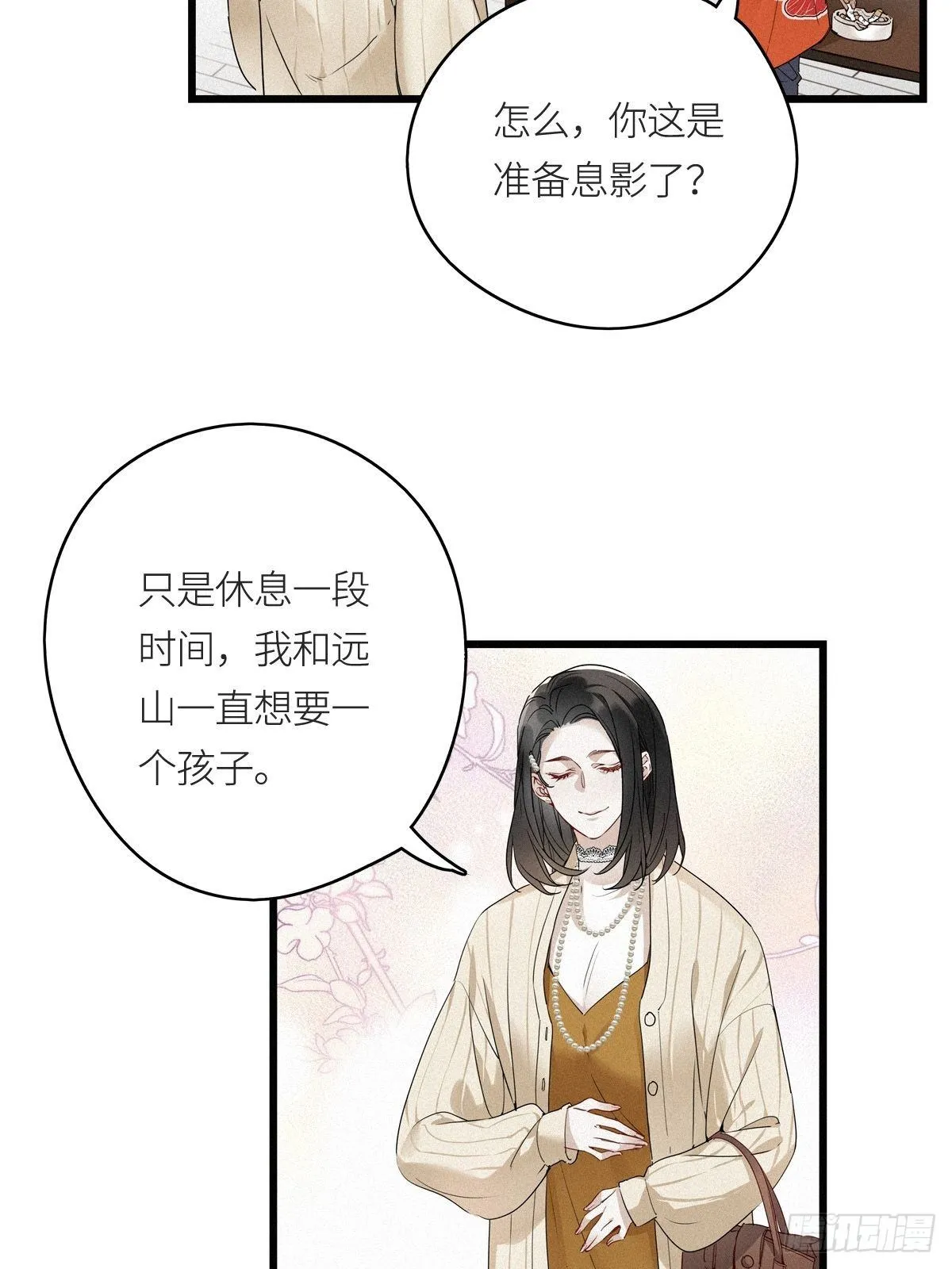 第9卦：土观音 6 第8页