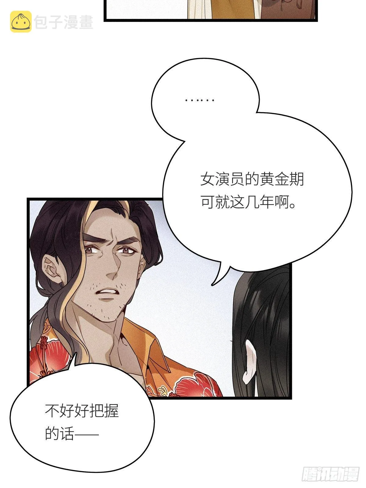 第9卦：土观音 6 第9页