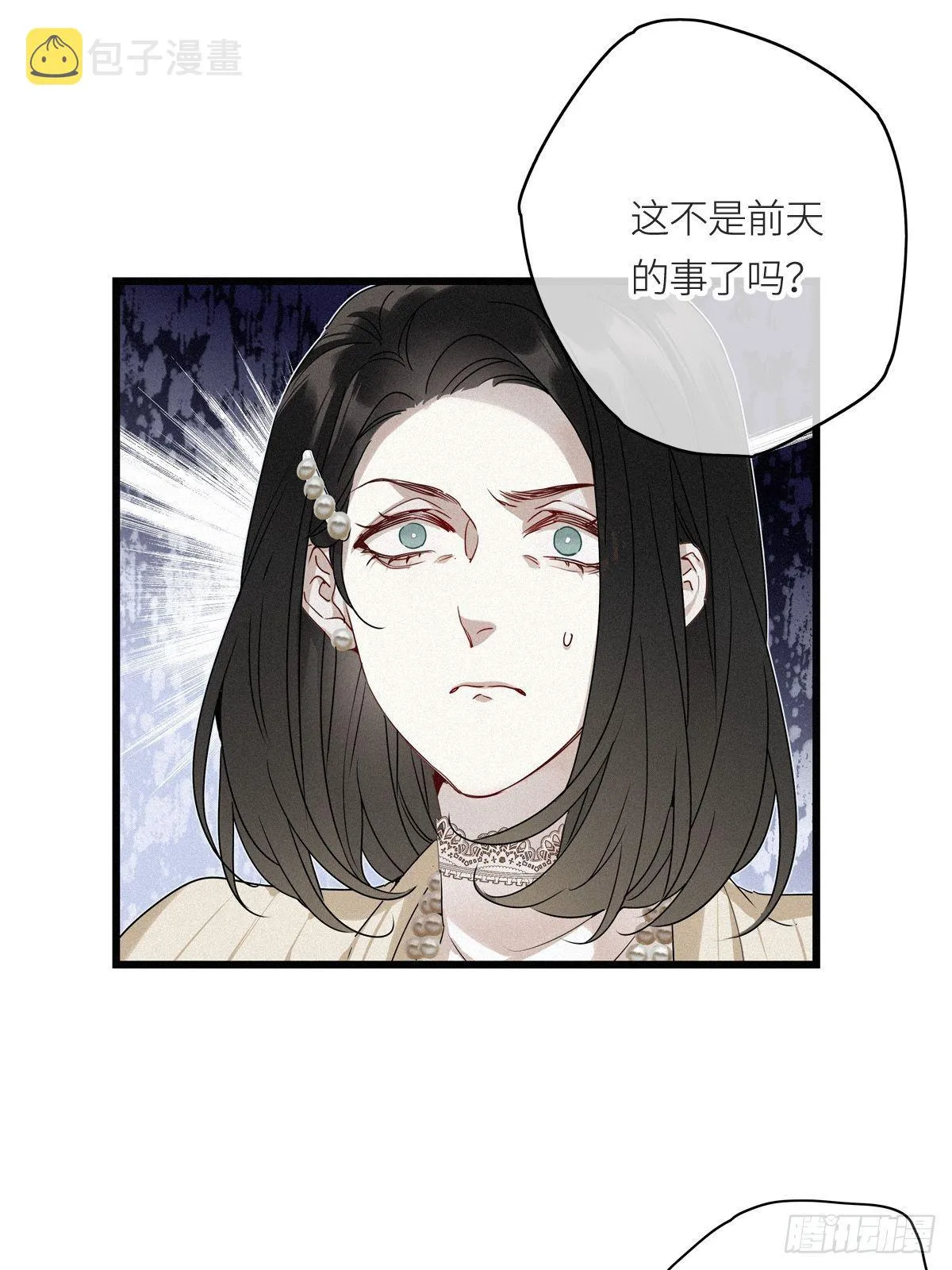 第9卦：土观音 6 第11页