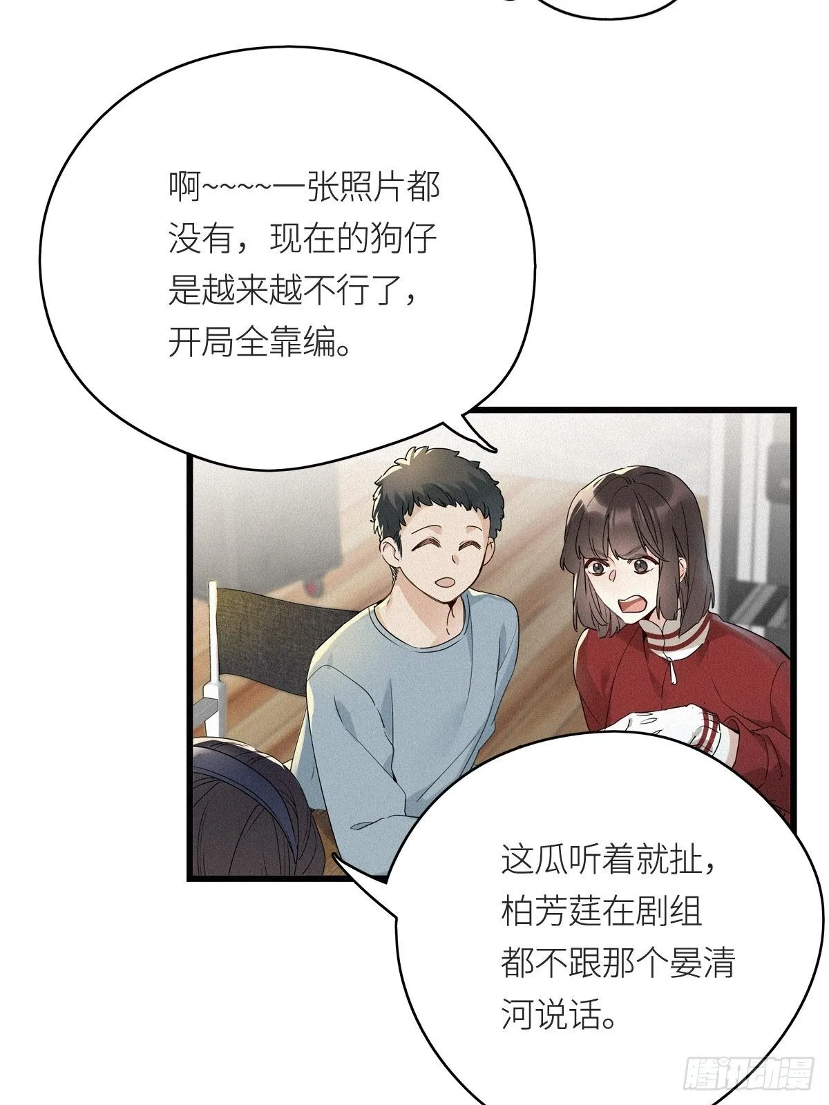 第9卦：土观音 6 第14页