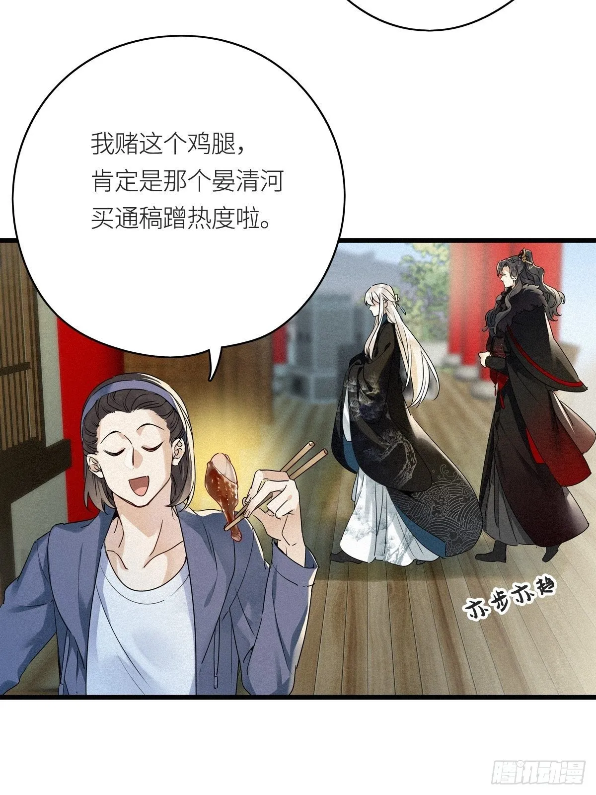 第9卦：土观音 6 第15页