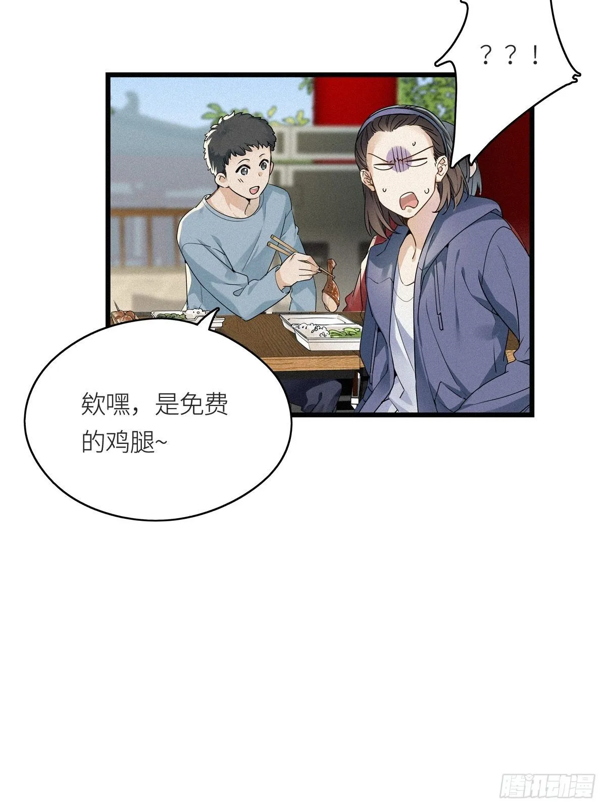 第9卦：土观音 6 第17页