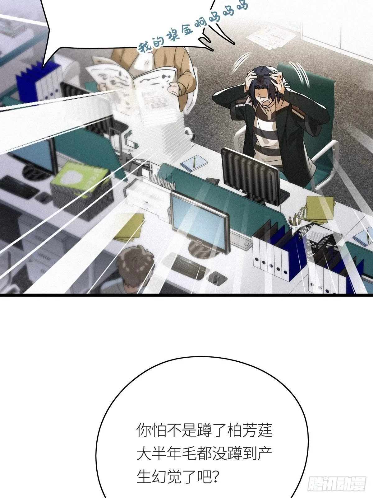 第9卦：土观音 6 第19页