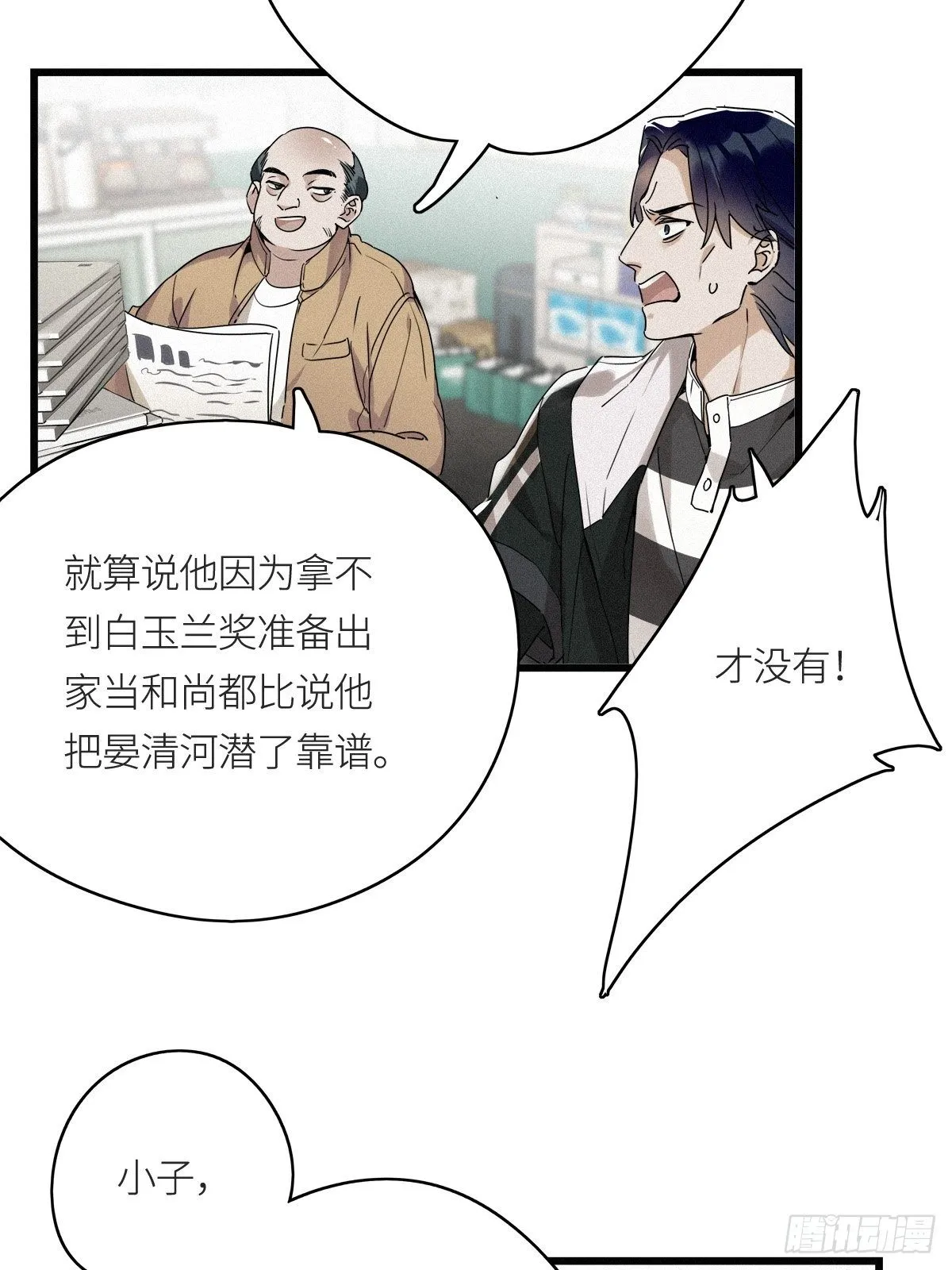 第9卦：土观音 6 第20页