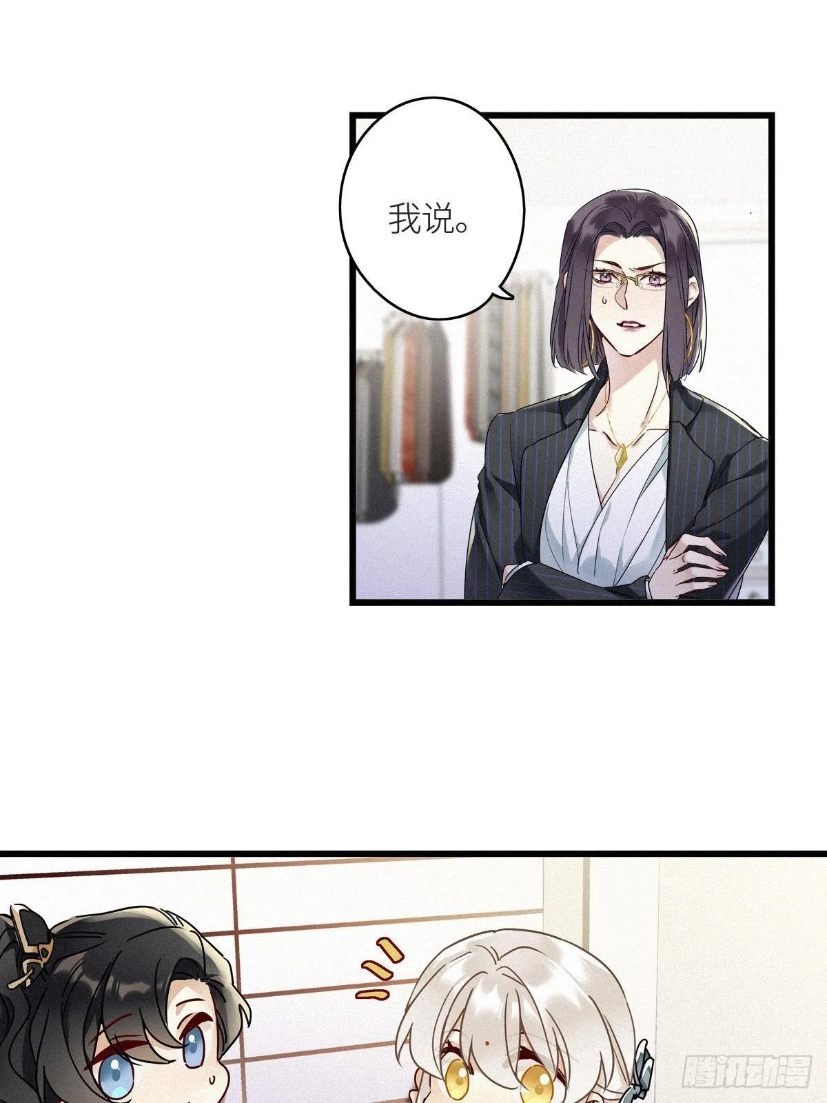 第9卦：土观音 6 第23页