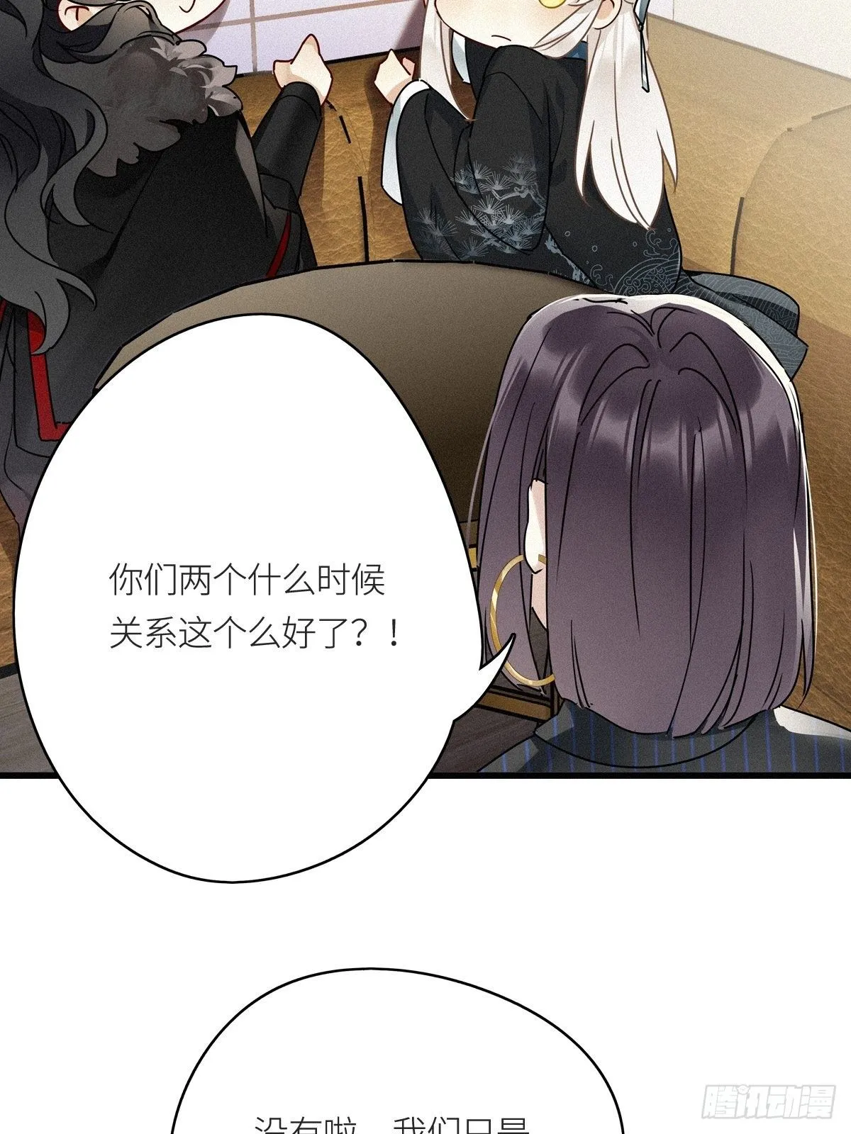 第9卦：土观音 6 第24页