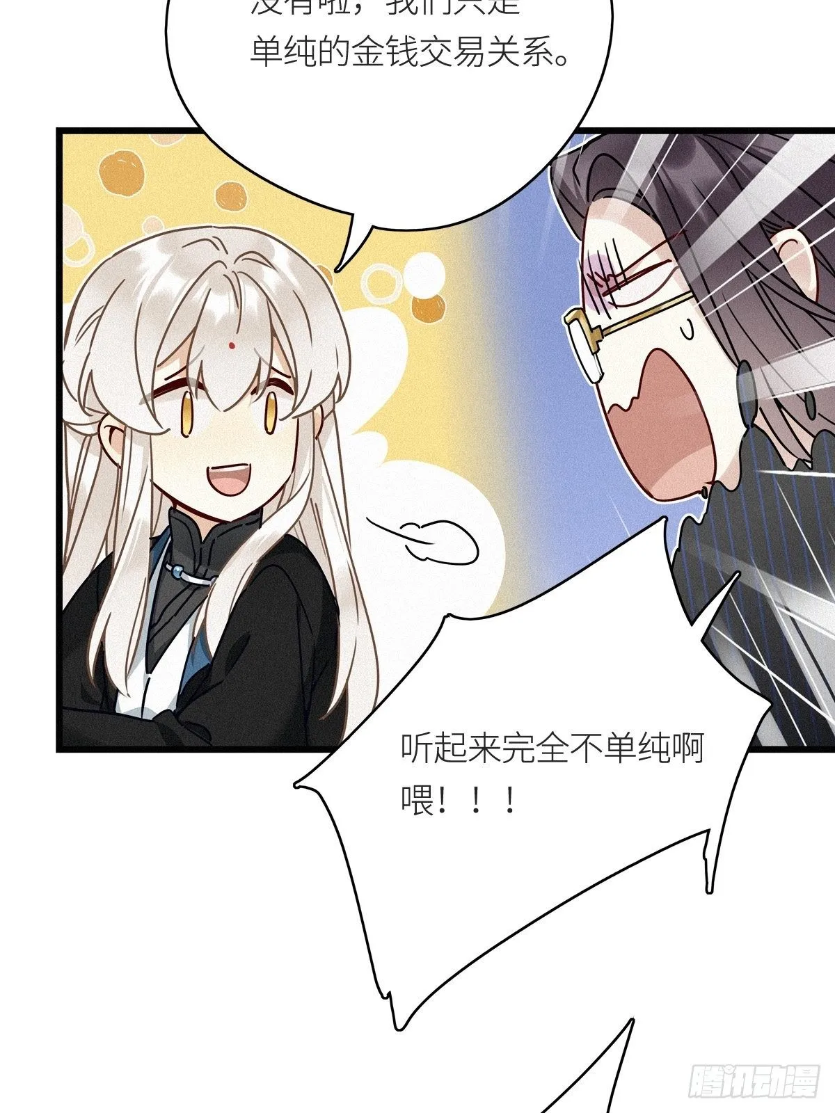第9卦：土观音 6 第25页