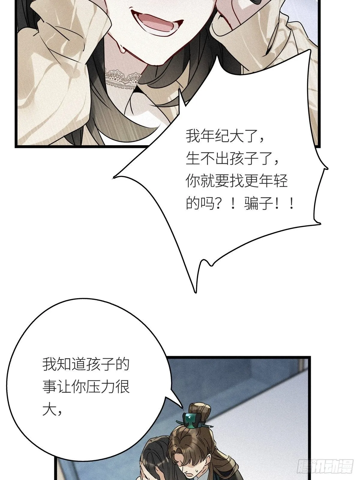 第9卦：土观音 6 第29页