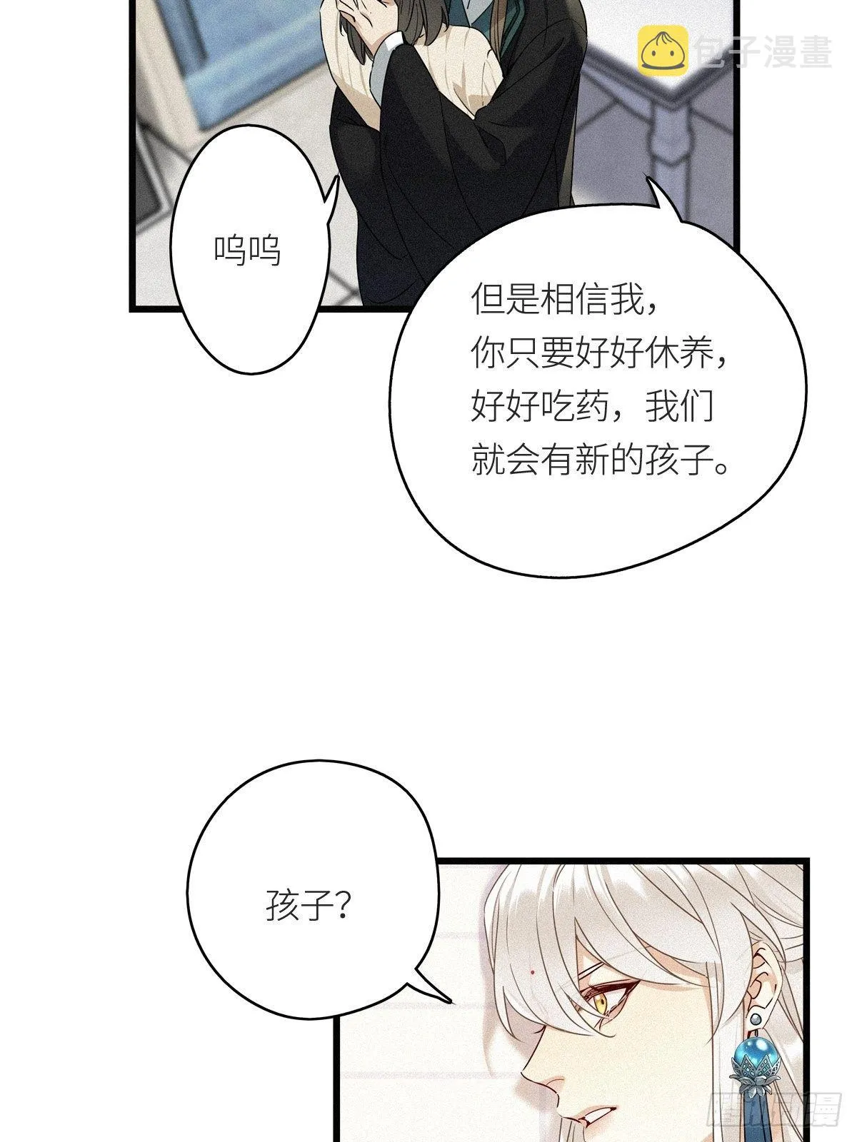 第9卦：土观音 6 第30页