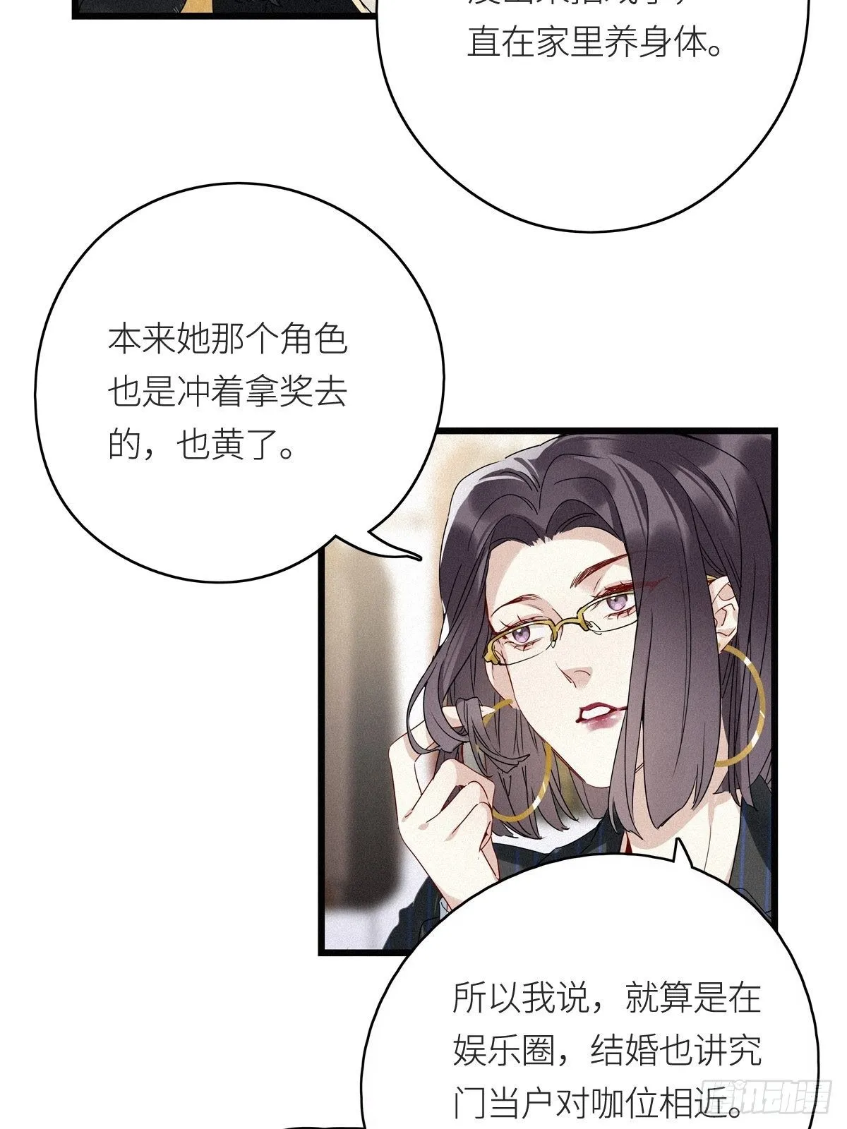 第9卦：土观音 6 第32页
