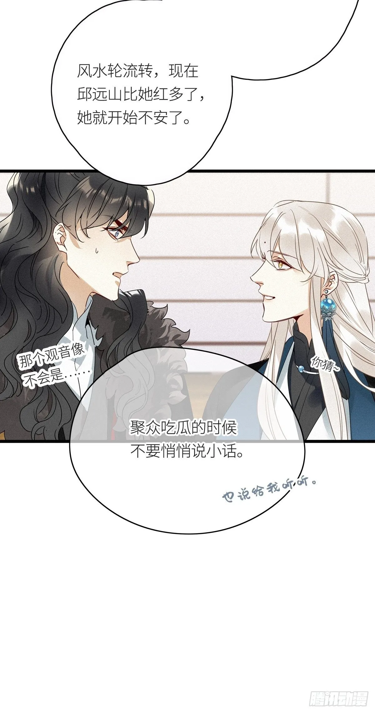 第9卦：土观音 6 第33页