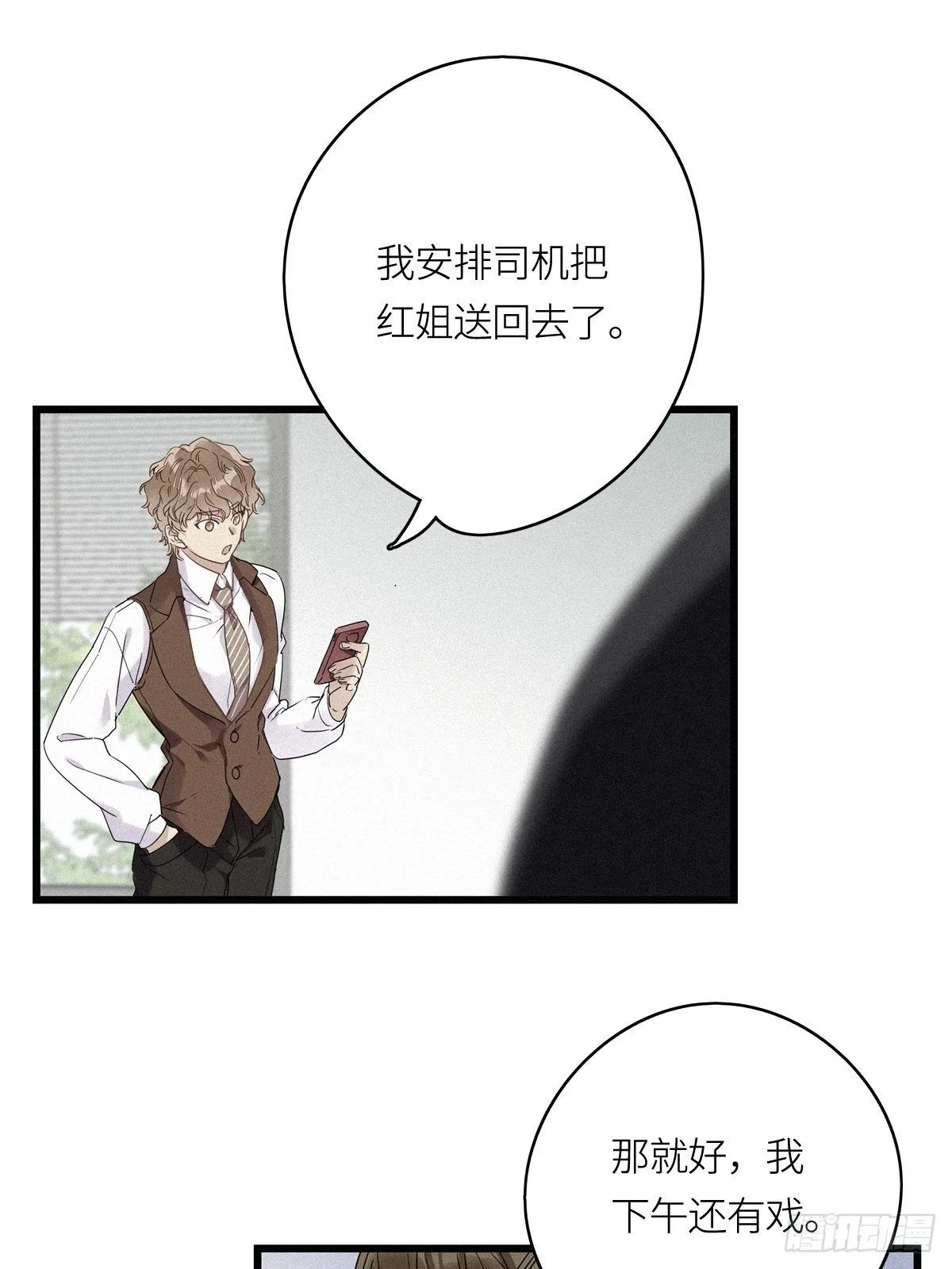 第9卦：土观音 6 第34页