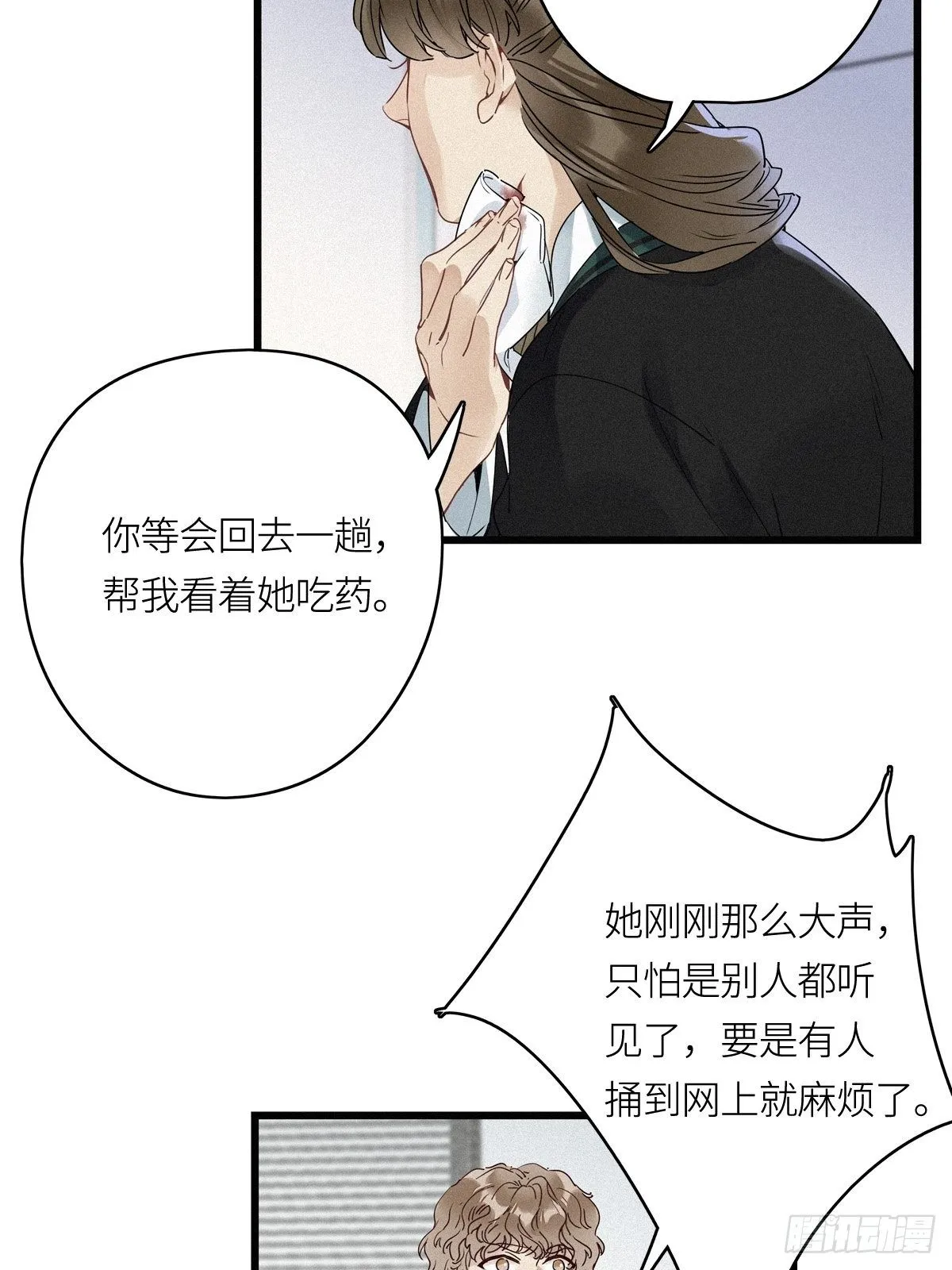 第9卦：土观音 6 第35页