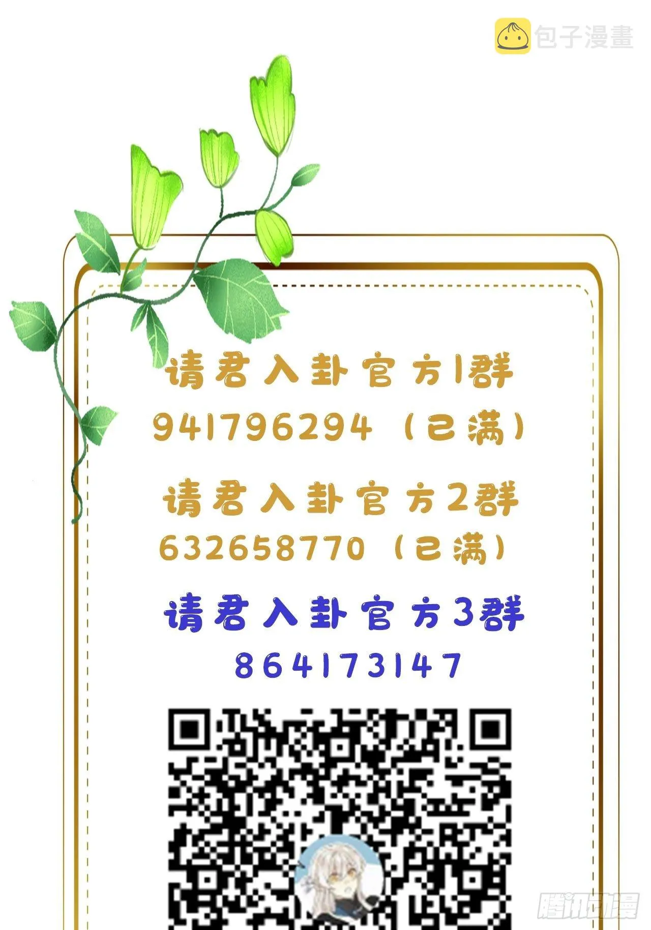 第9卦：土观音 6 第41页