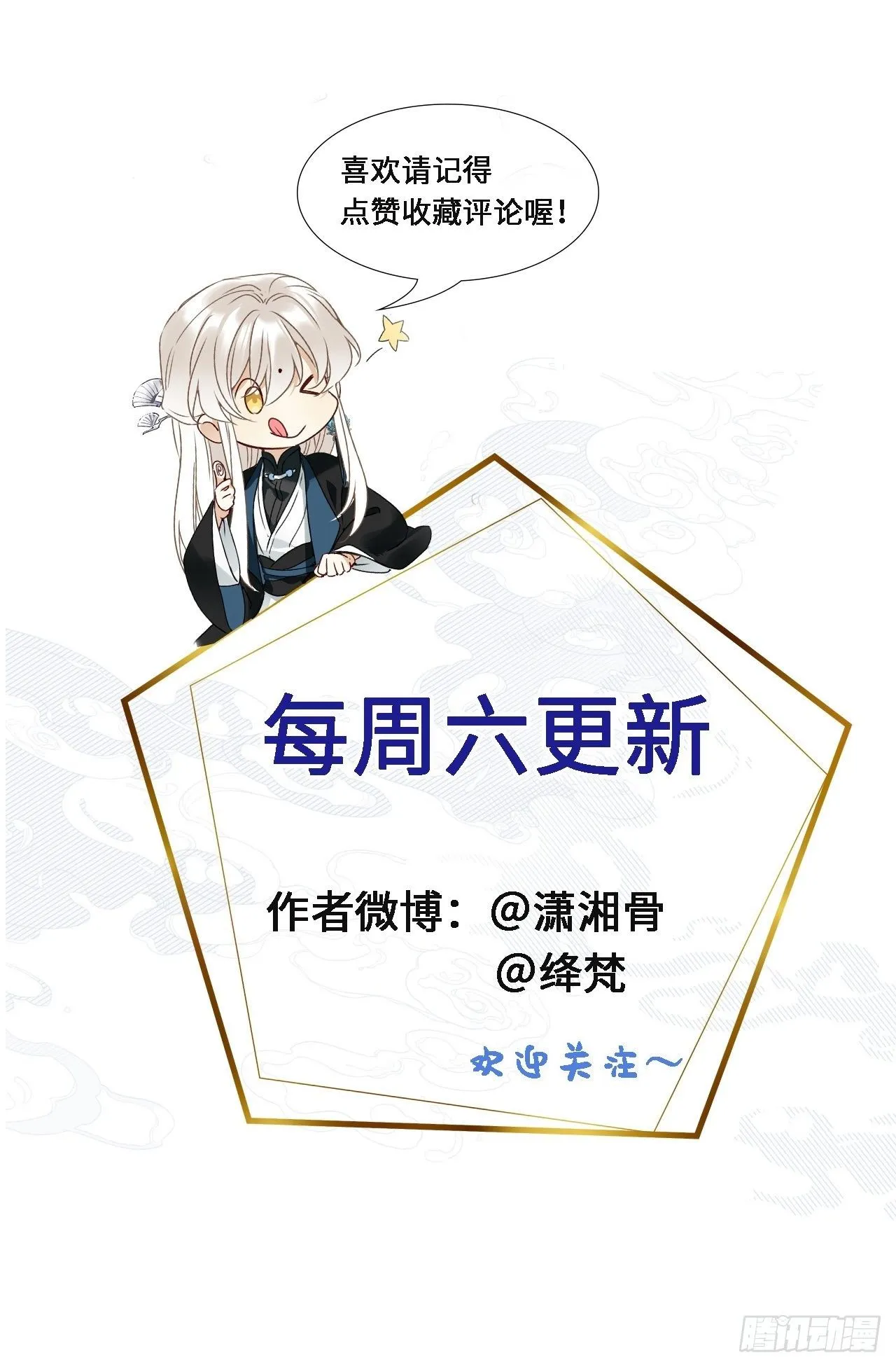 第9卦：土观音 6 第43页