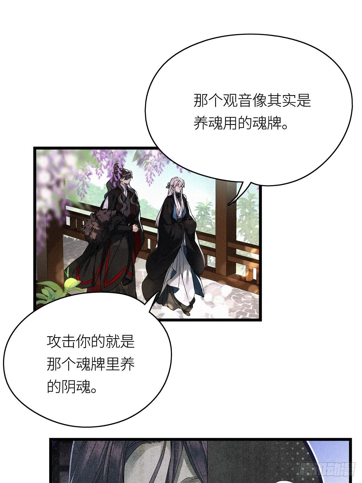 第10卦：土观音 7 第3页
