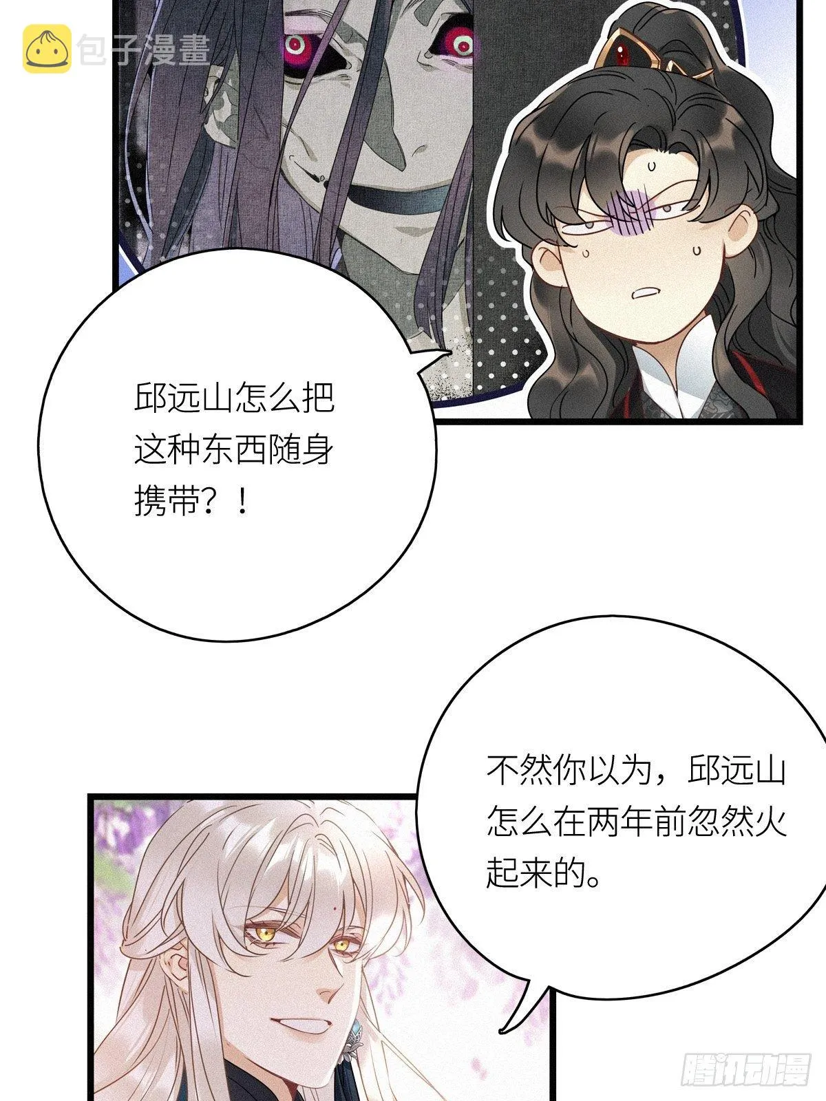 第10卦：土观音 7 第4页
