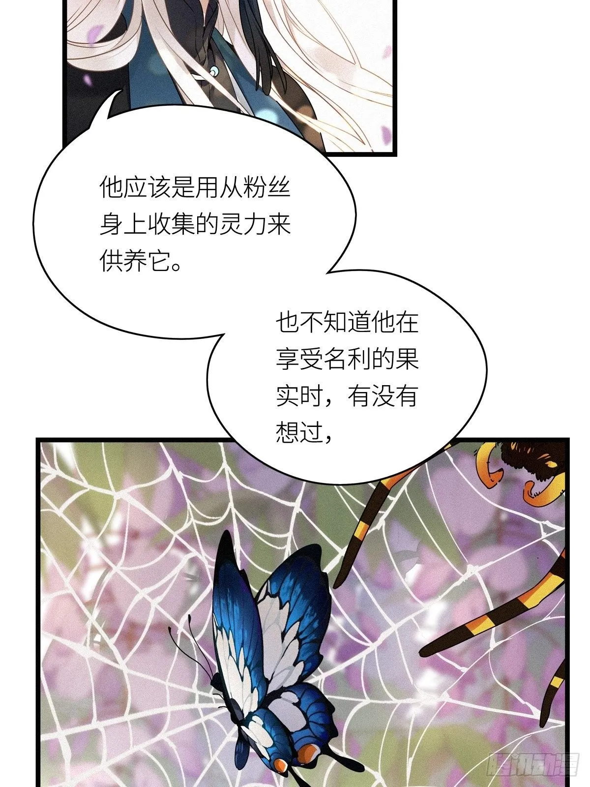 第10卦：土观音 7 第5页