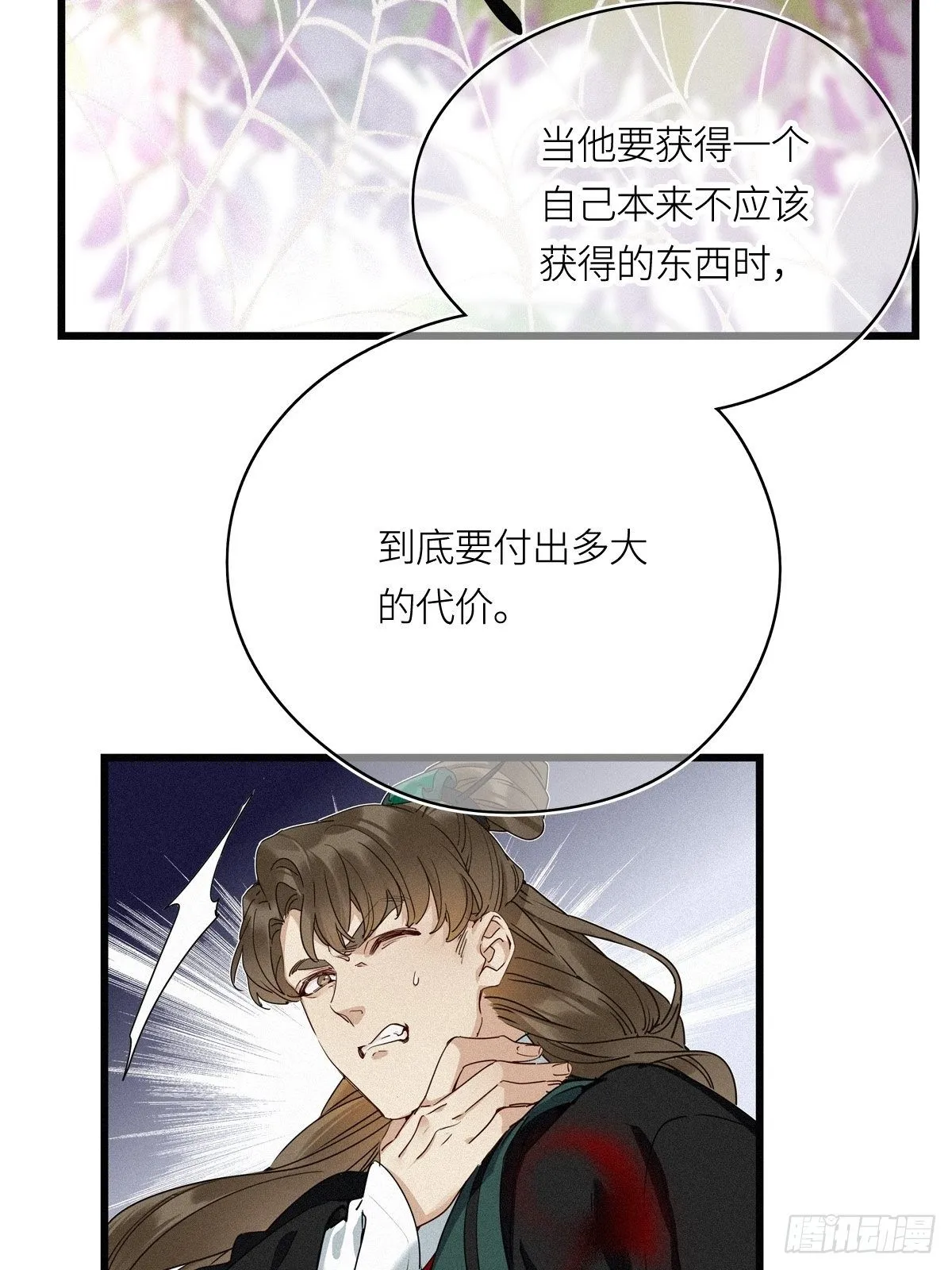 第10卦：土观音 7 第6页