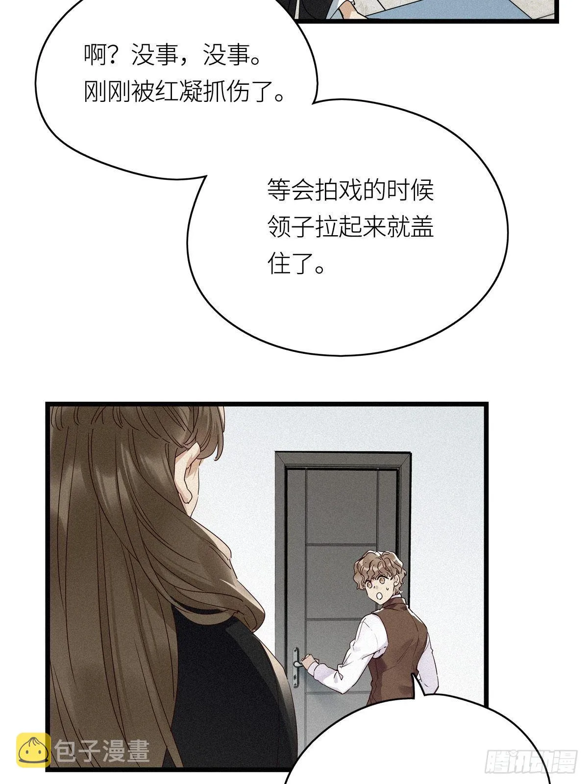 第10卦：土观音 7 第8页