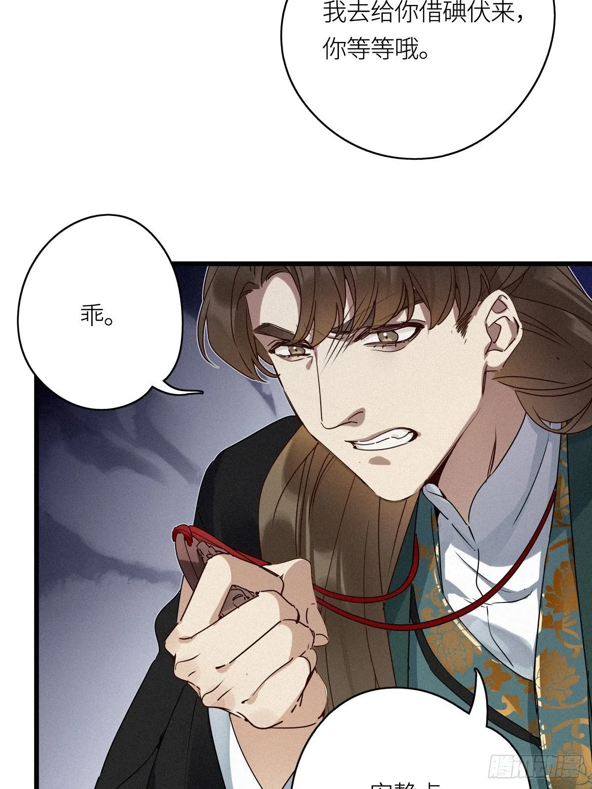 第10卦：土观音 7 第9页