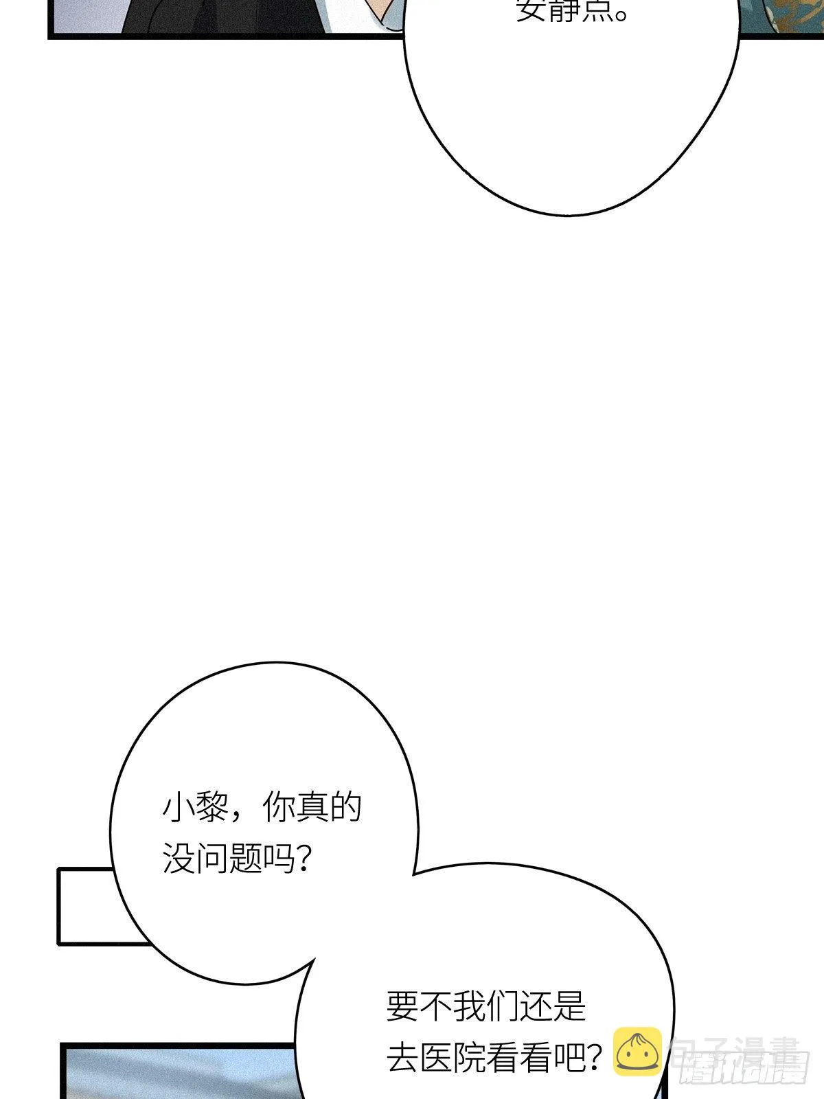 第10卦：土观音 7 第10页