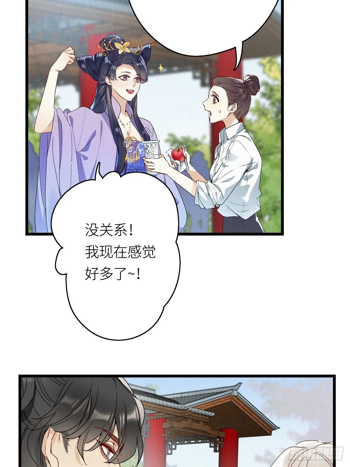 第10卦：土观音 7 第11页