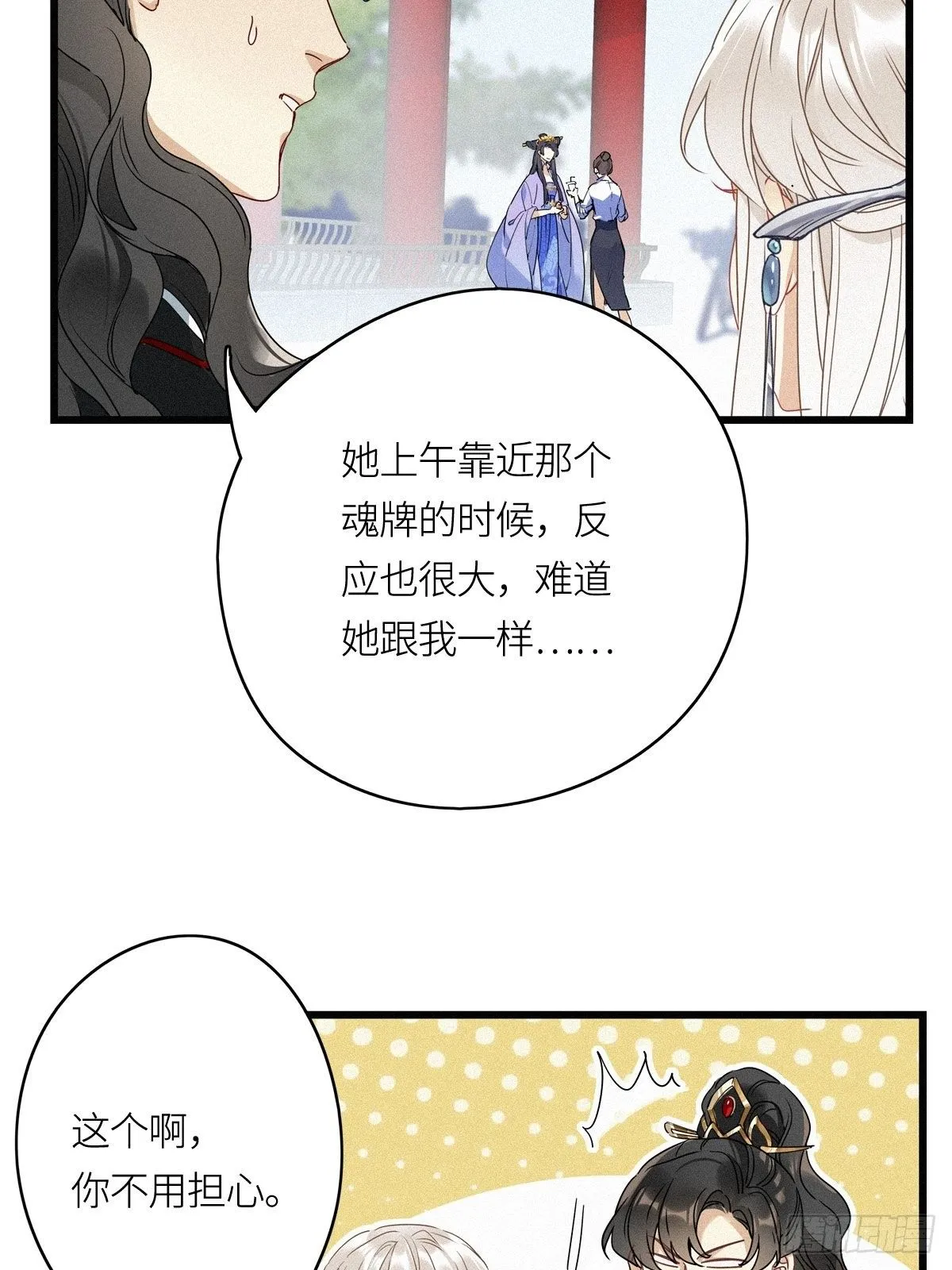 第10卦：土观音 7 第12页