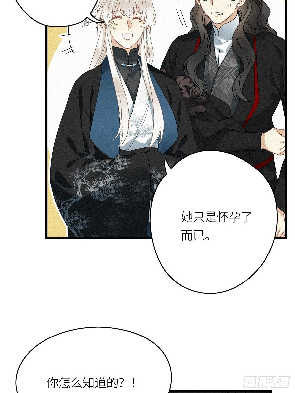 第10卦：土观音 7 第13页