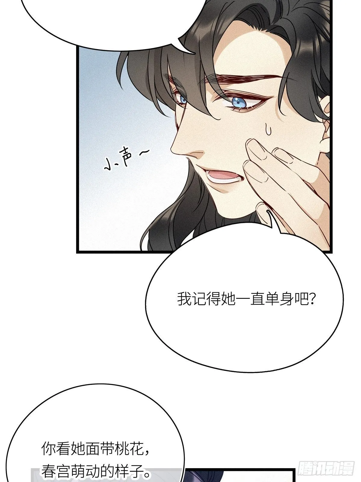 第10卦：土观音 7 第14页